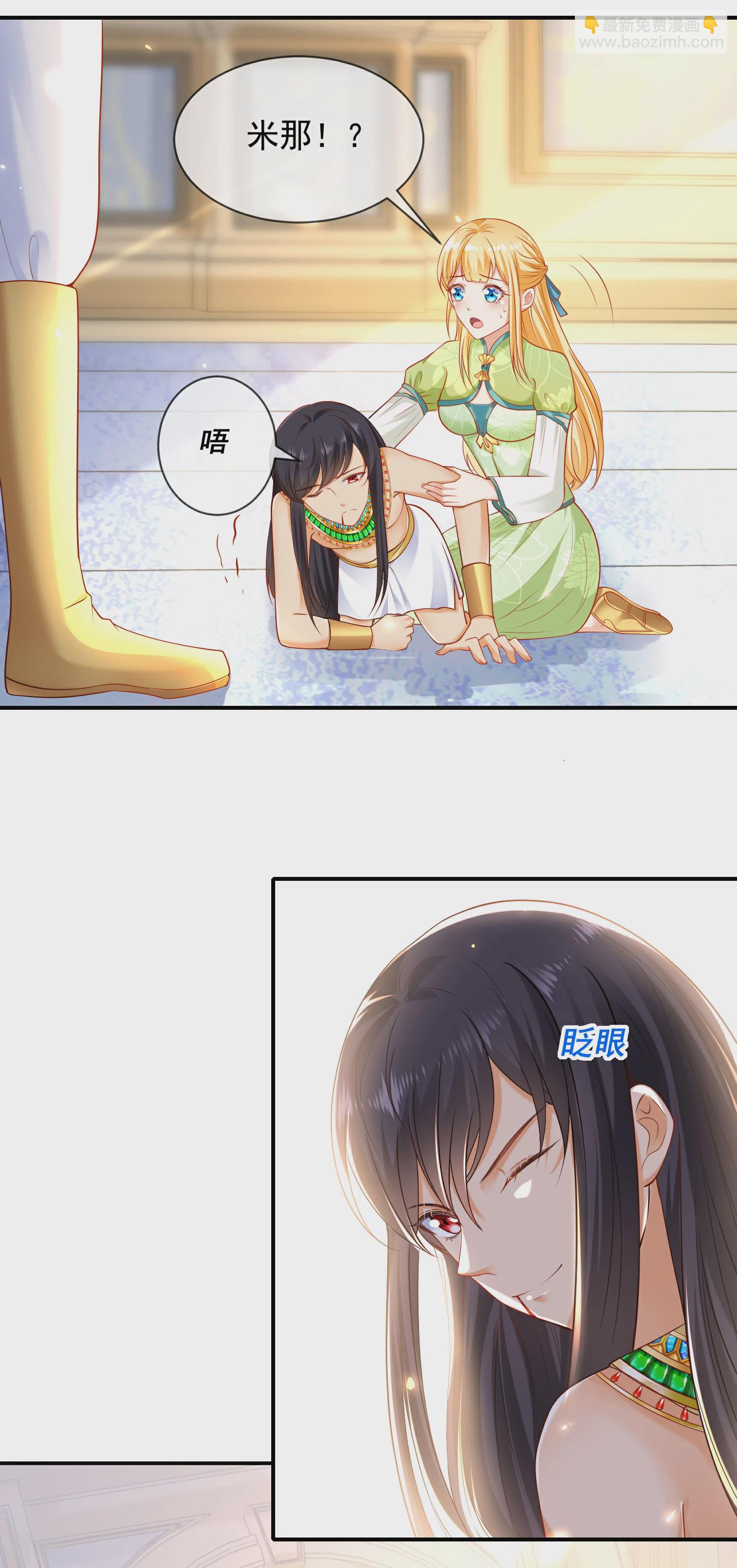 第57话 你在和谁亲亲？？？-第90话