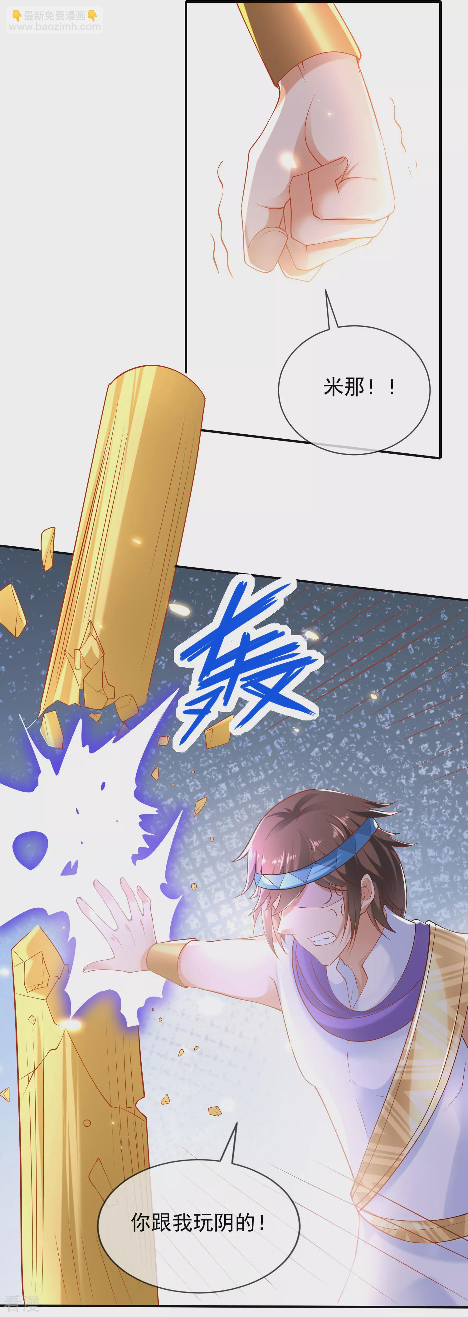 第57话 你在和谁亲亲？？？-第90话