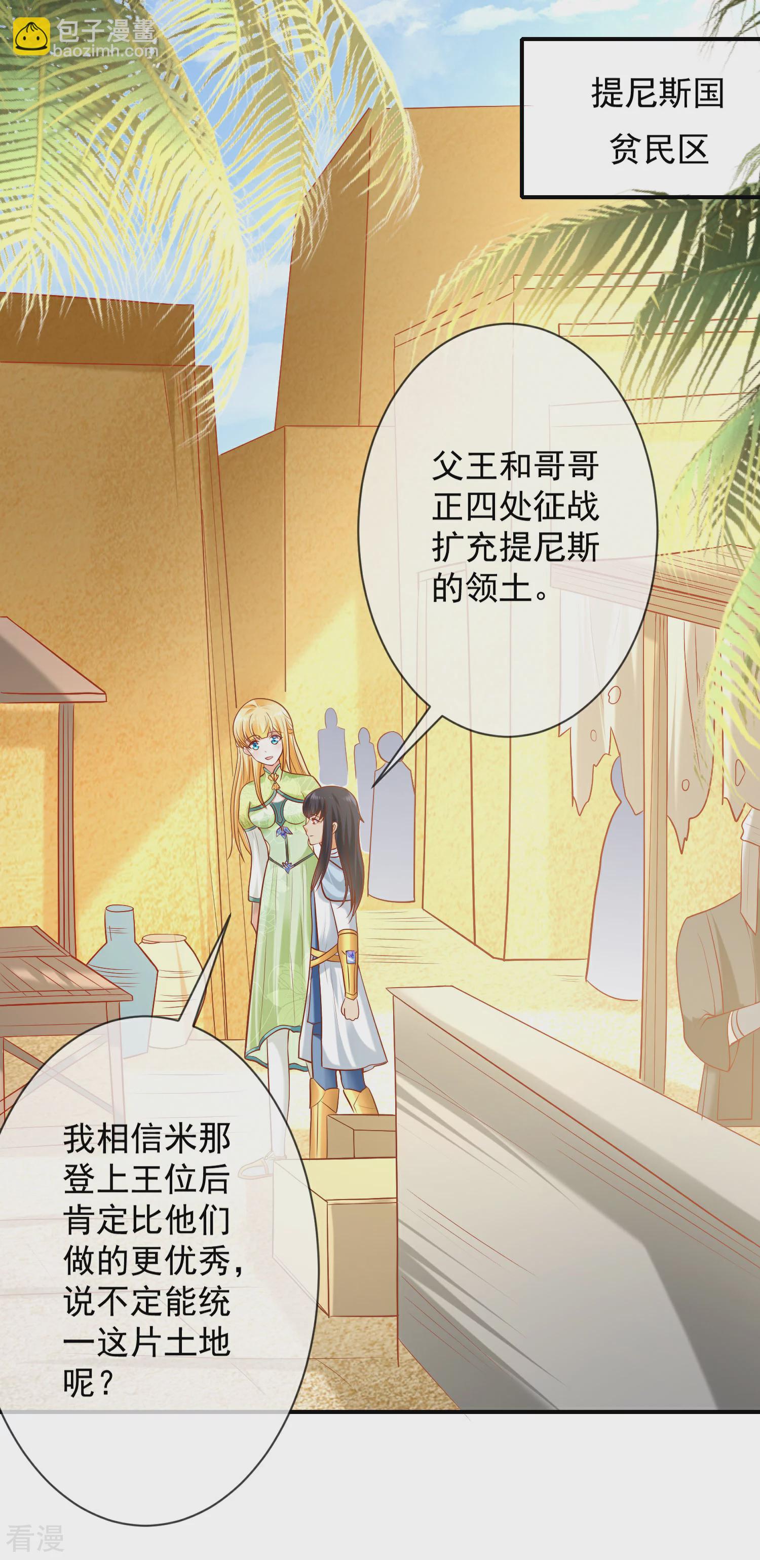 第57话 你在和谁亲亲？？？-第90话