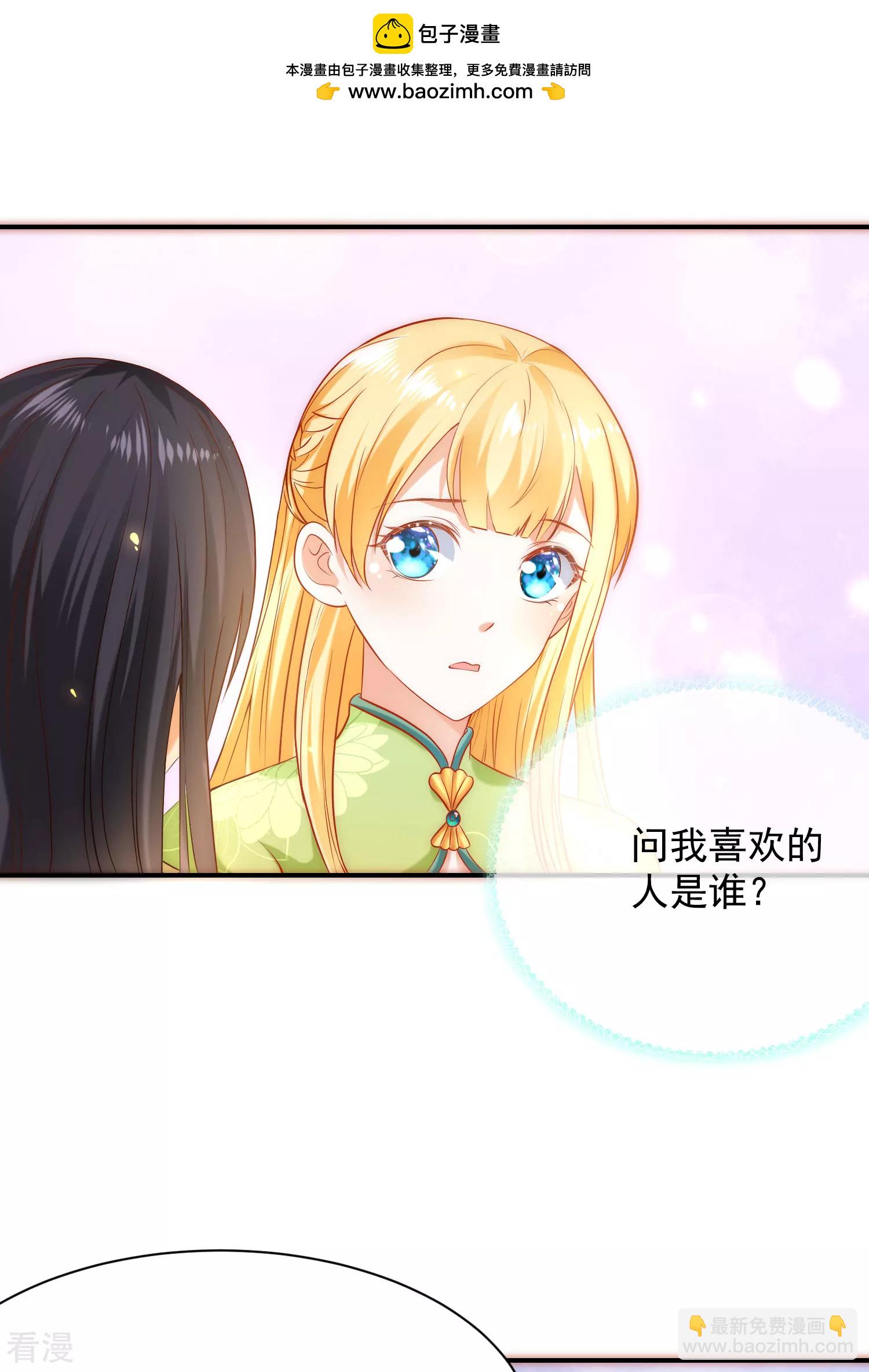 第57话 你在和谁亲亲？？？-第90话