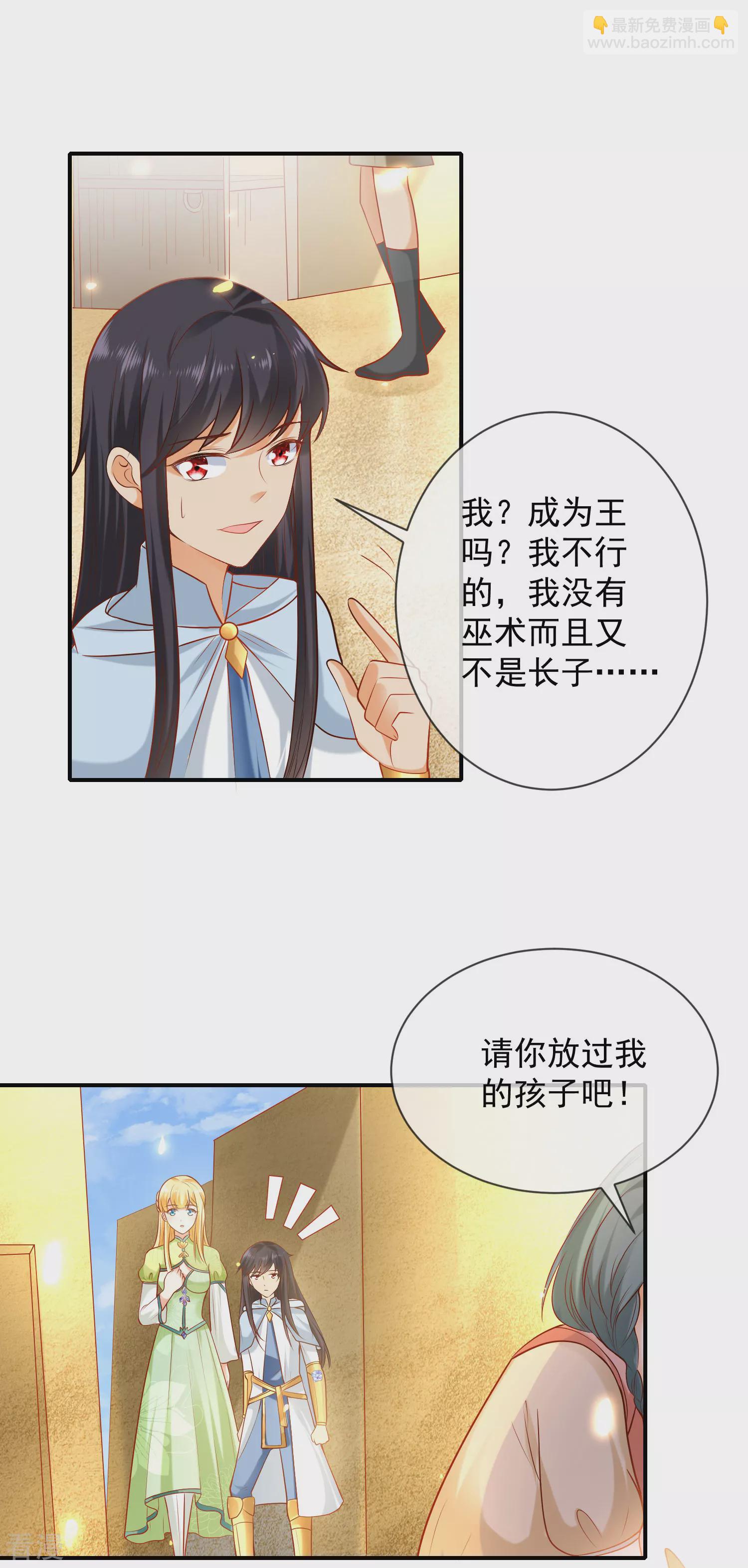 第57话 你在和谁亲亲？？？-第90话