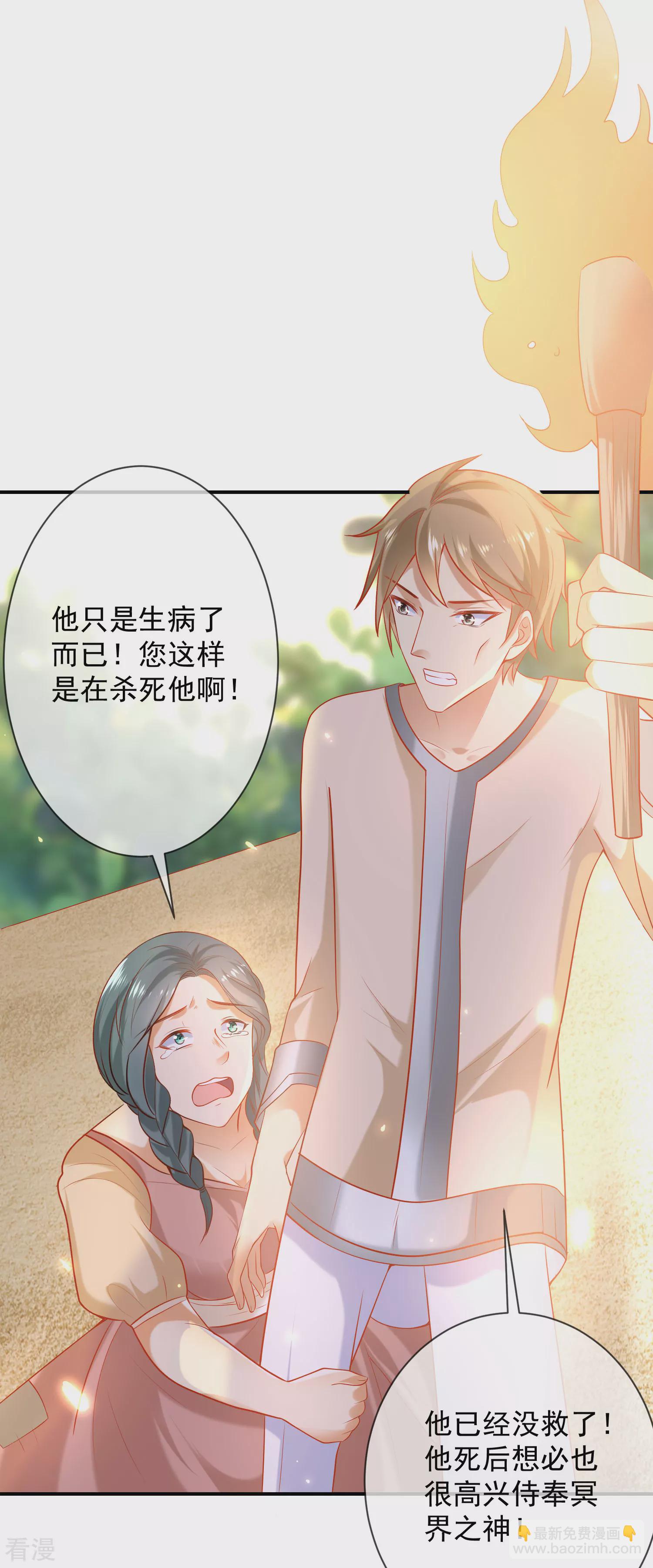 第57话 你在和谁亲亲？？？-第90话
