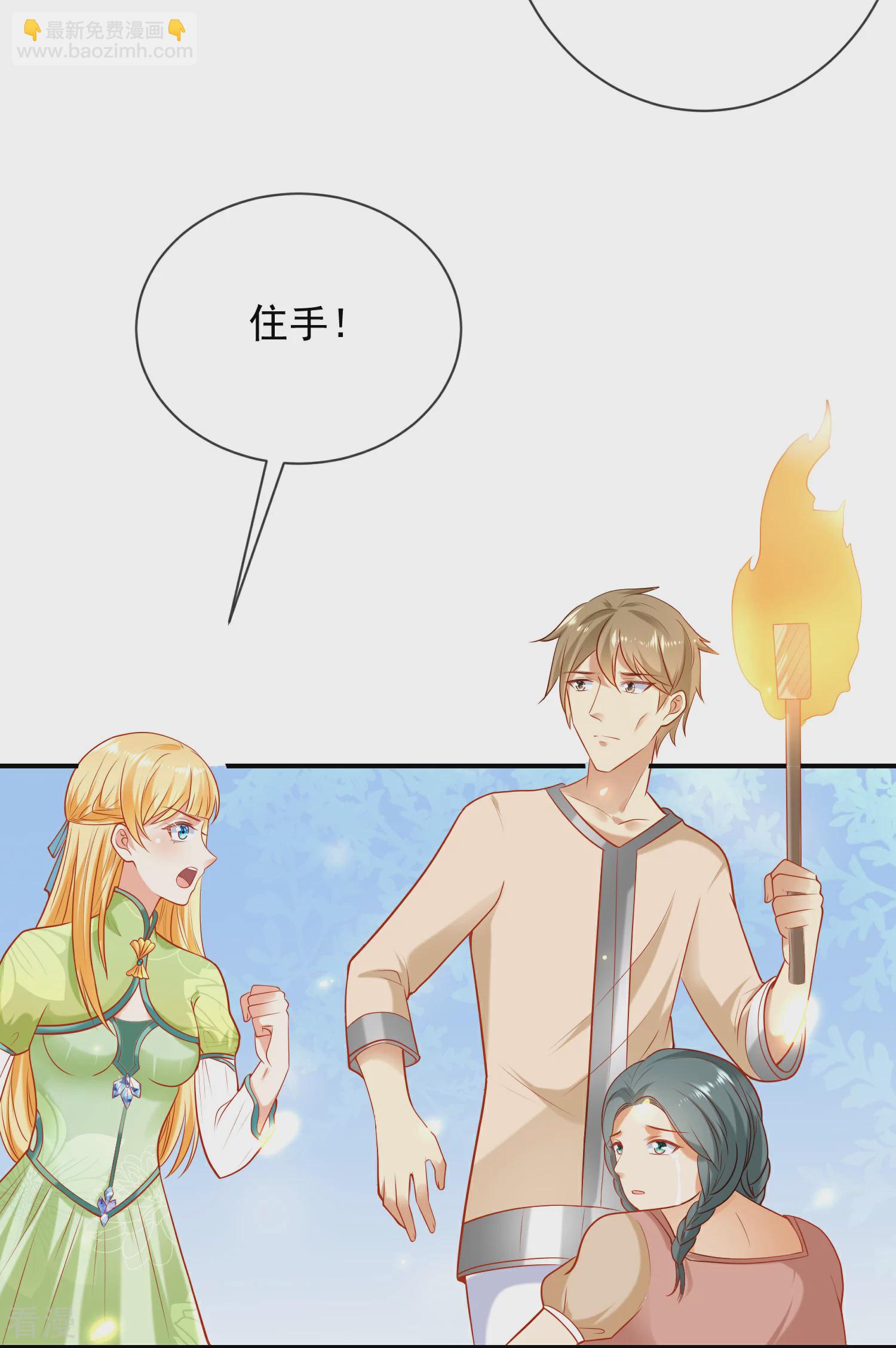 第57话 你在和谁亲亲？？？-第90话