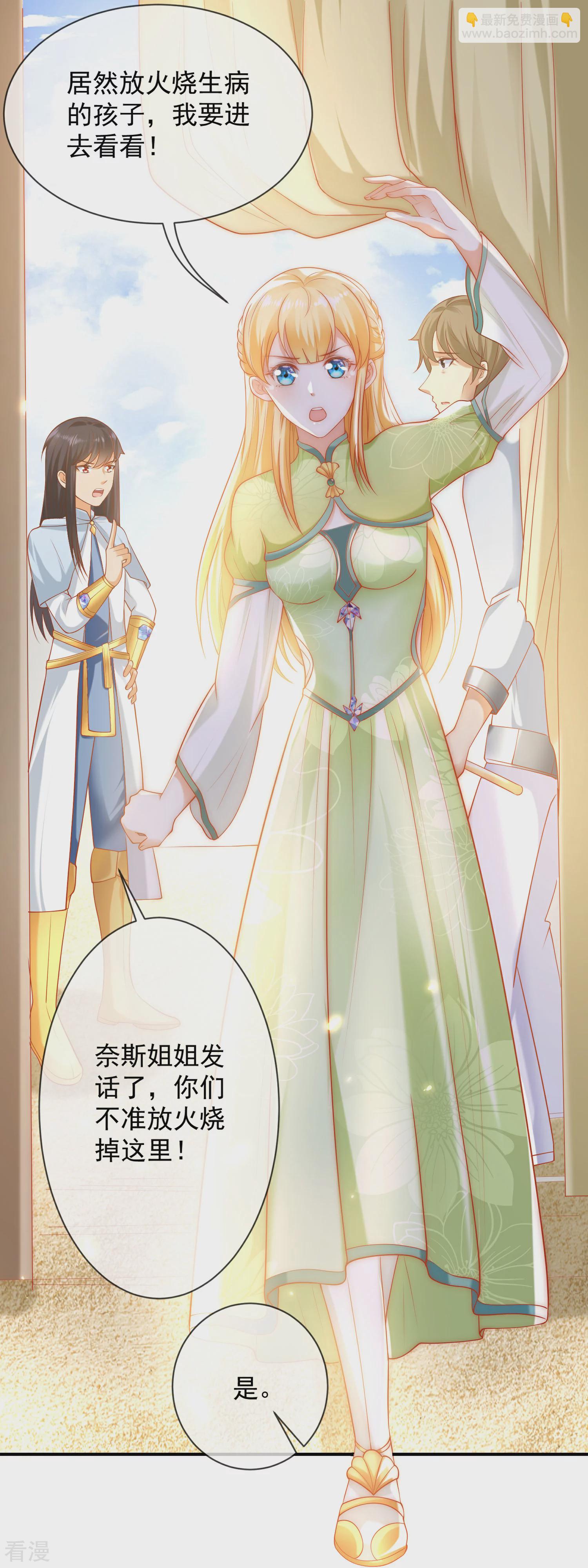 第57话 你在和谁亲亲？？？-第90话