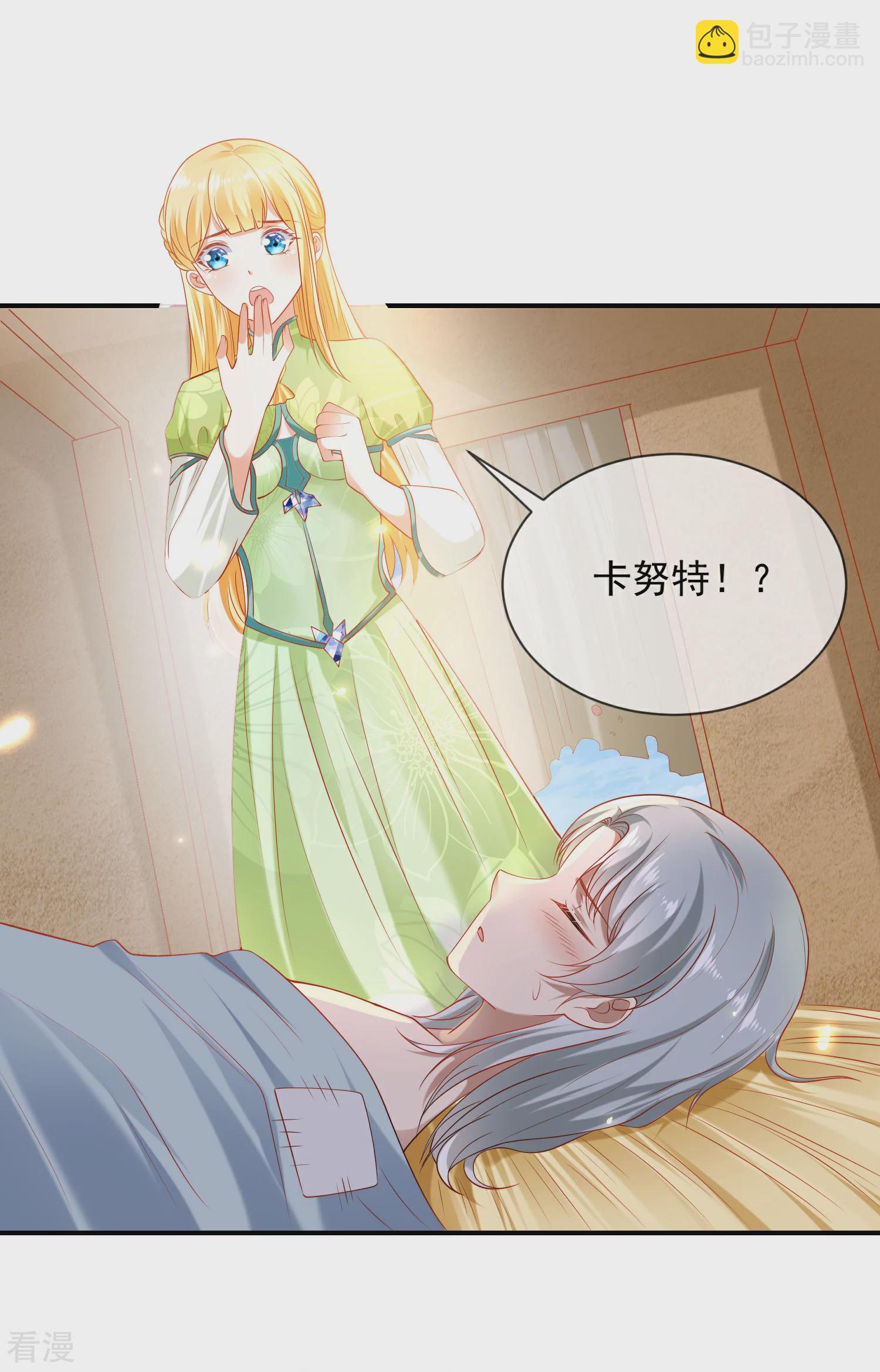 第57话 你在和谁亲亲？？？-第90话