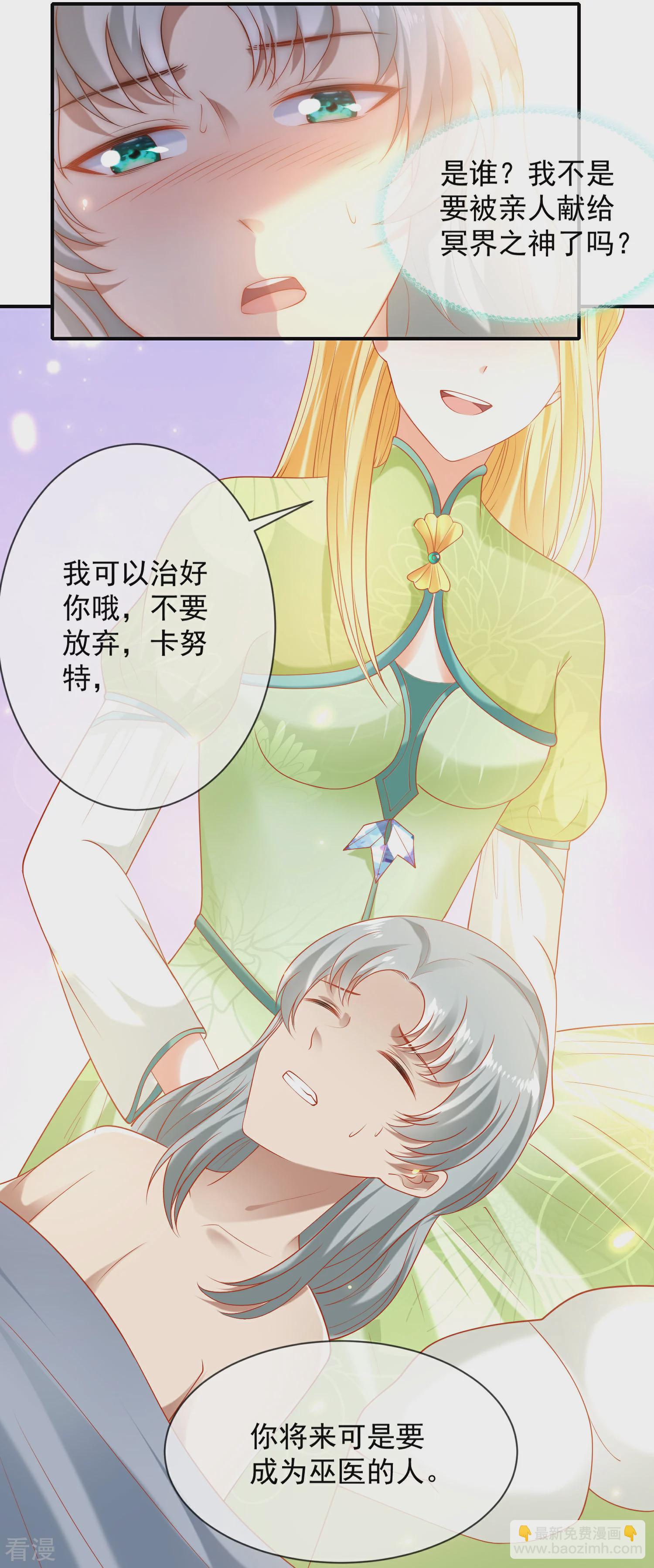 第57话 你在和谁亲亲？？？-第90话