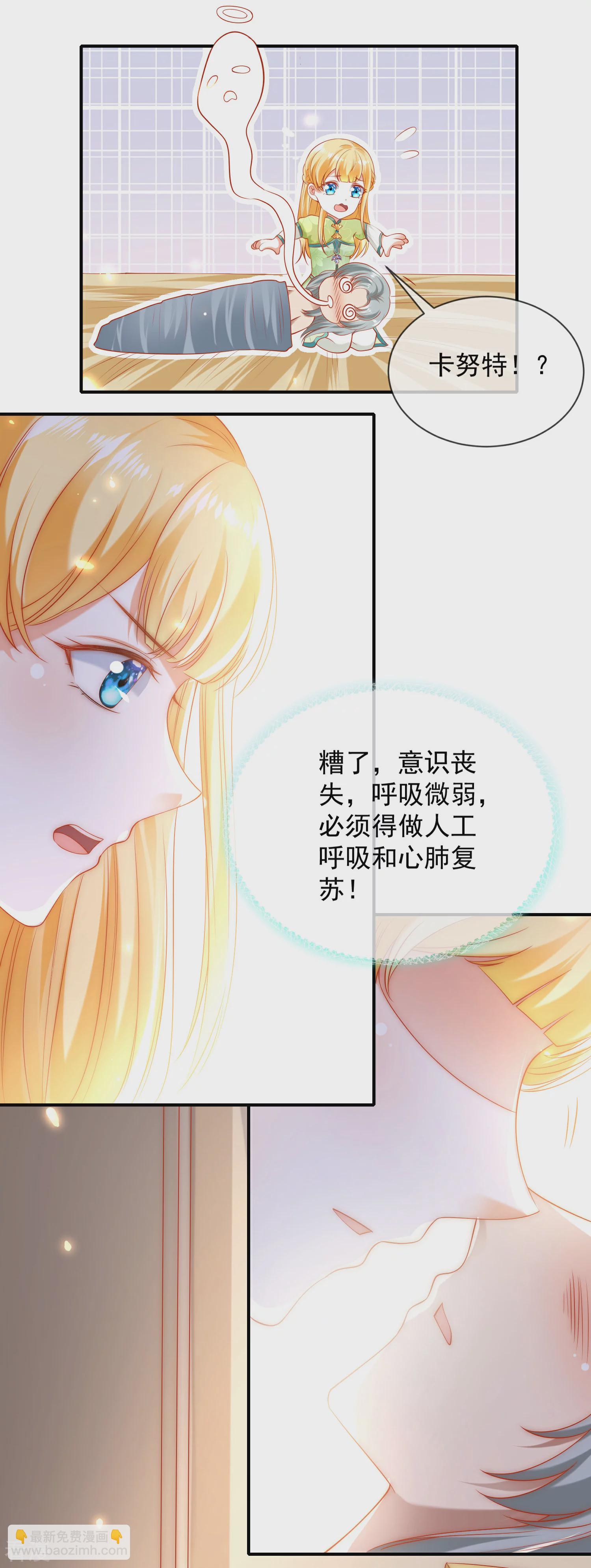 第57话 你在和谁亲亲？？？-第90话