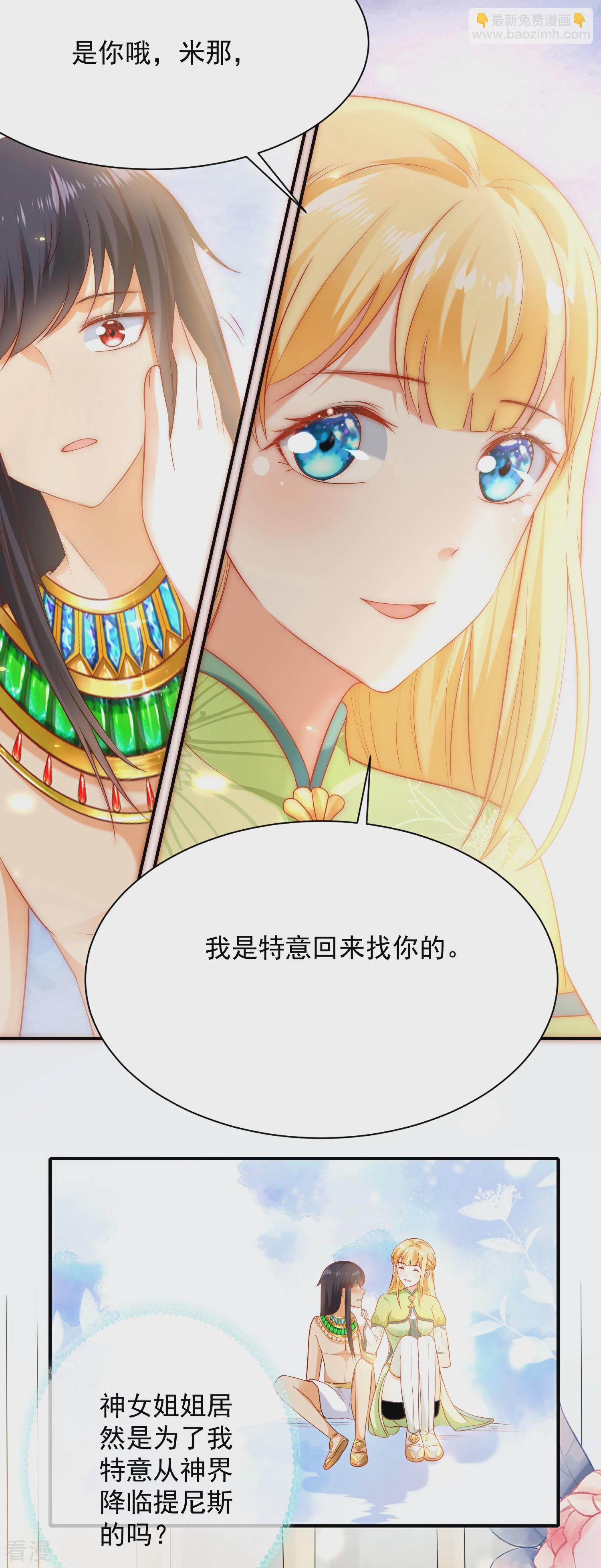 第57话 你在和谁亲亲？？？-第90话