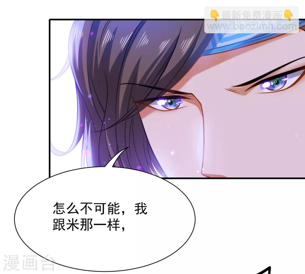 第7话 她不是你能染指的！-第10话
