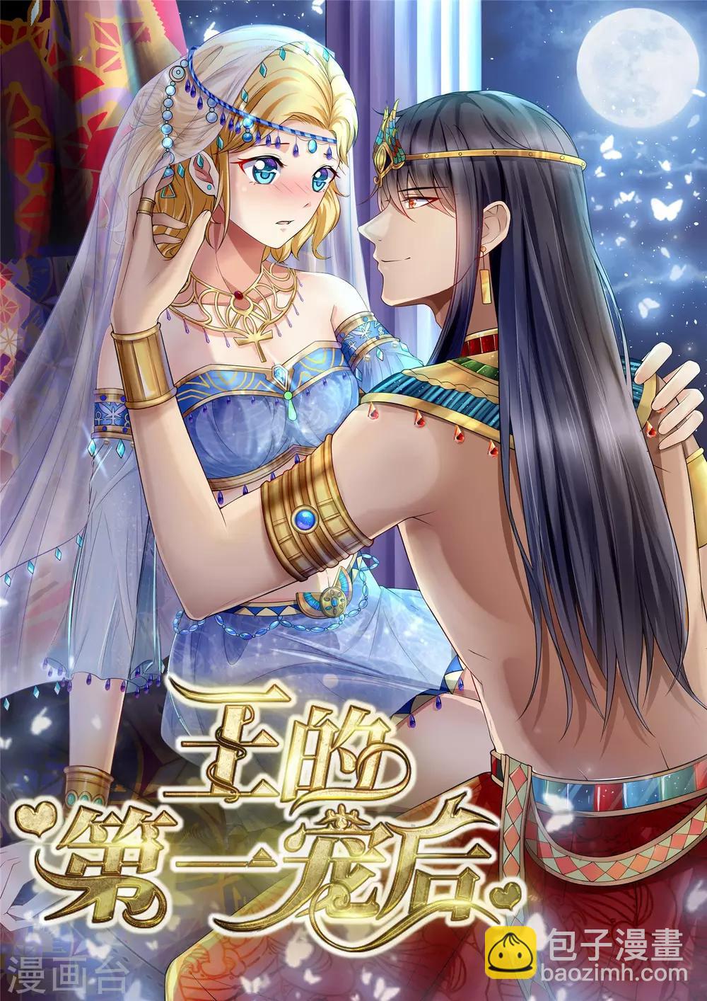 第7话 她不是你能染指的！-第10话