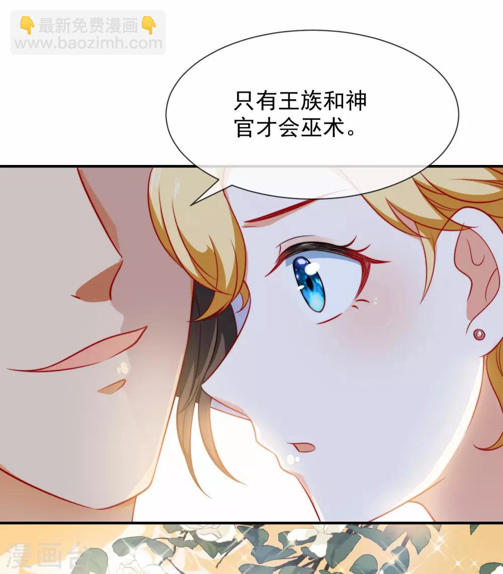 第7话 她不是你能染指的！-第10话