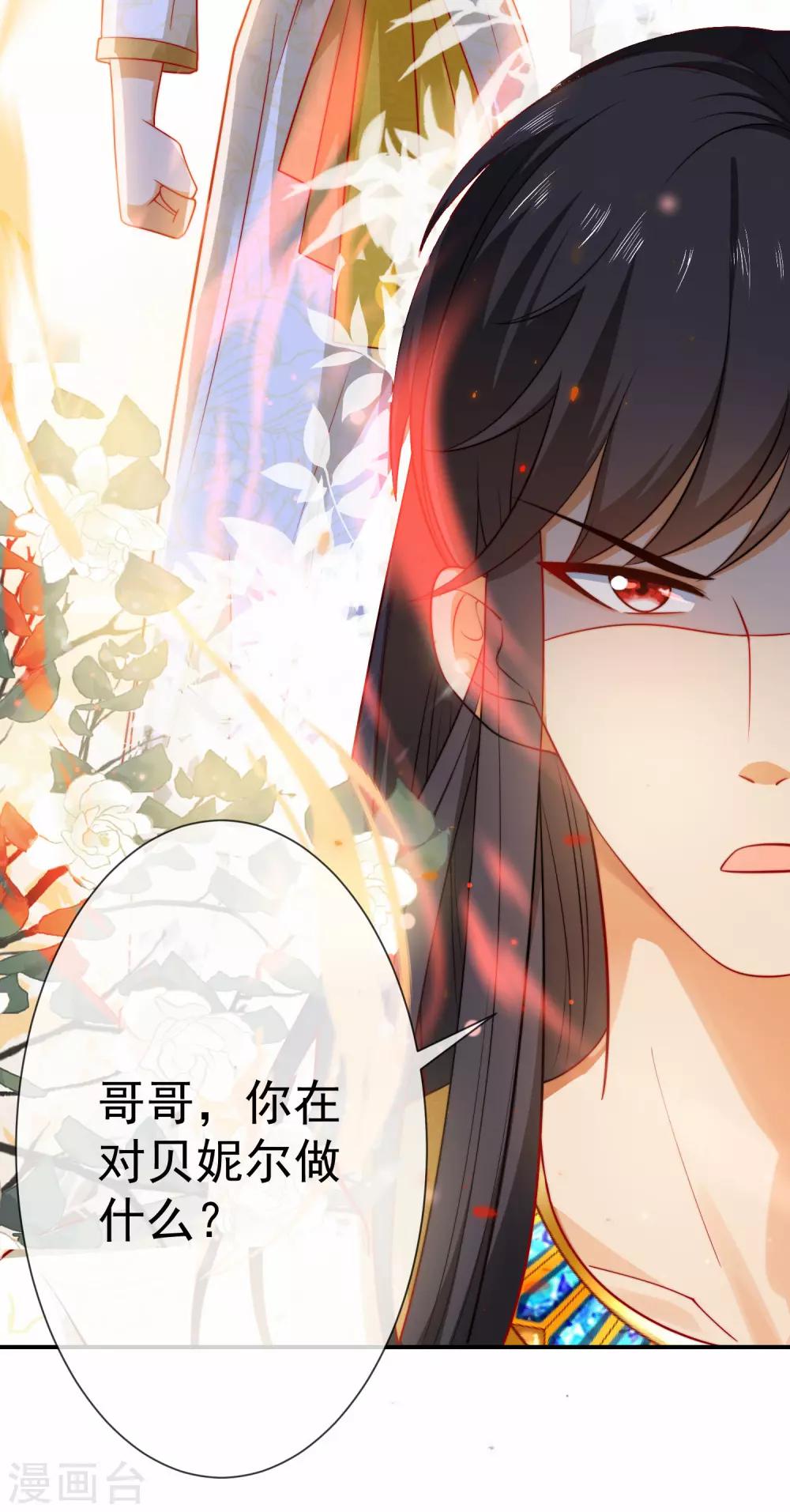 第7话 她不是你能染指的！-第10话