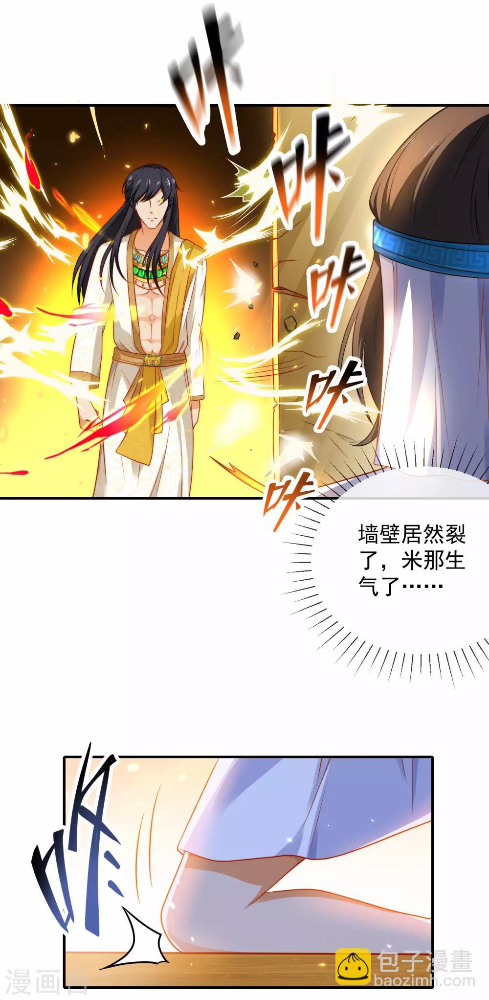 第7话 她不是你能染指的！-第10话