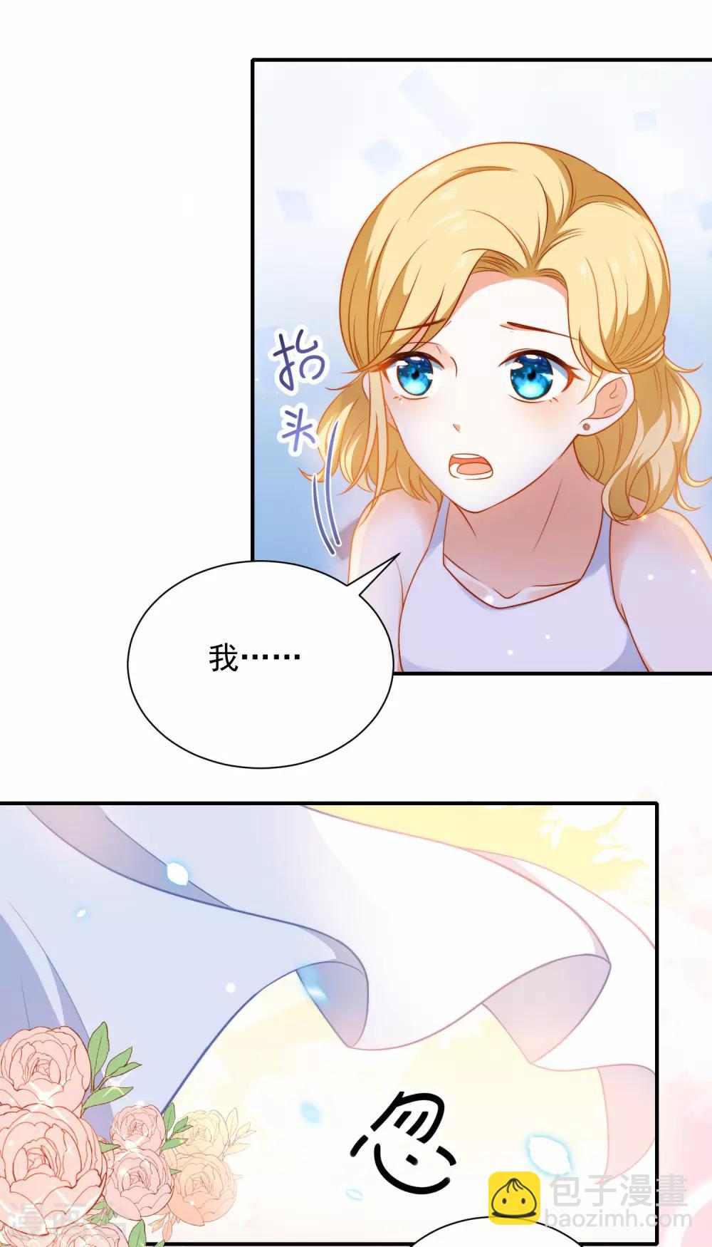 第7话 她不是你能染指的！-第10话