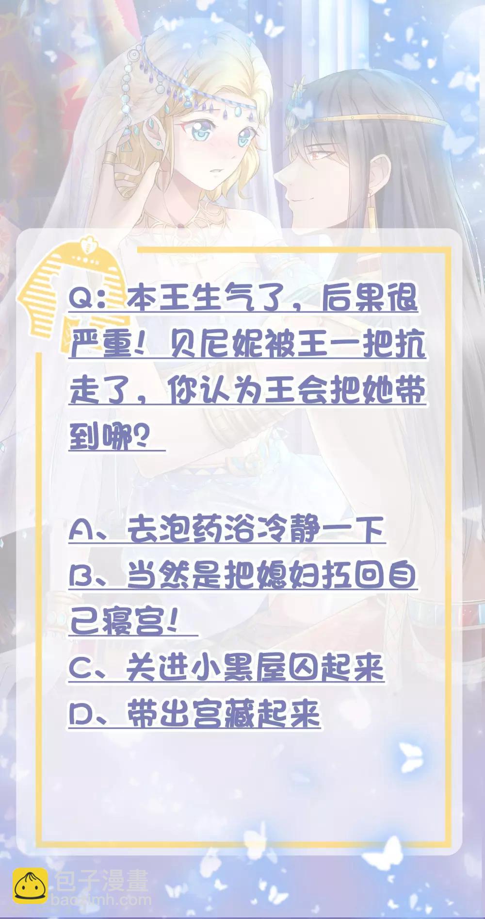 第7话 她不是你能染指的！-第10话