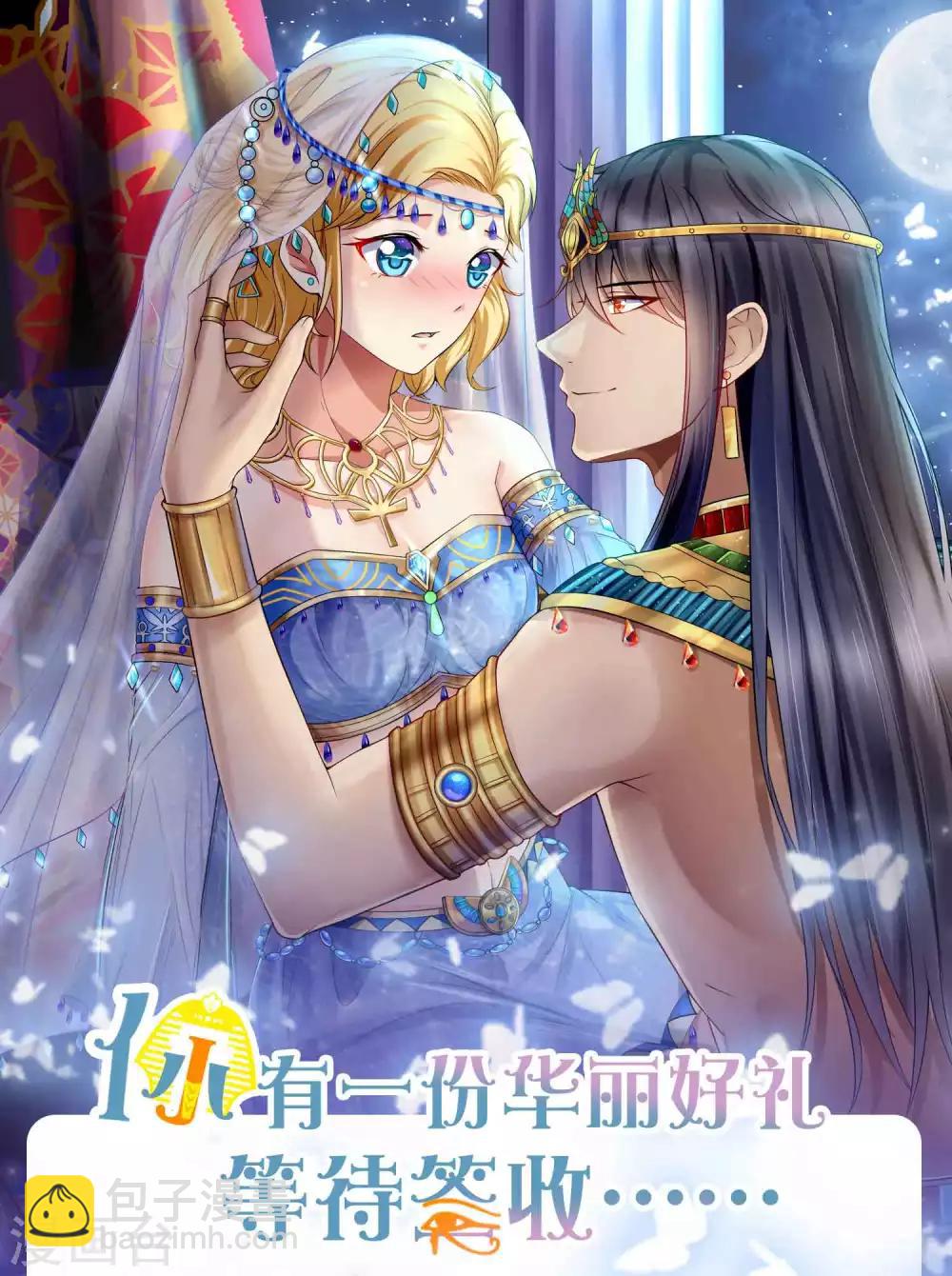 第7话 她不是你能染指的！-第10话