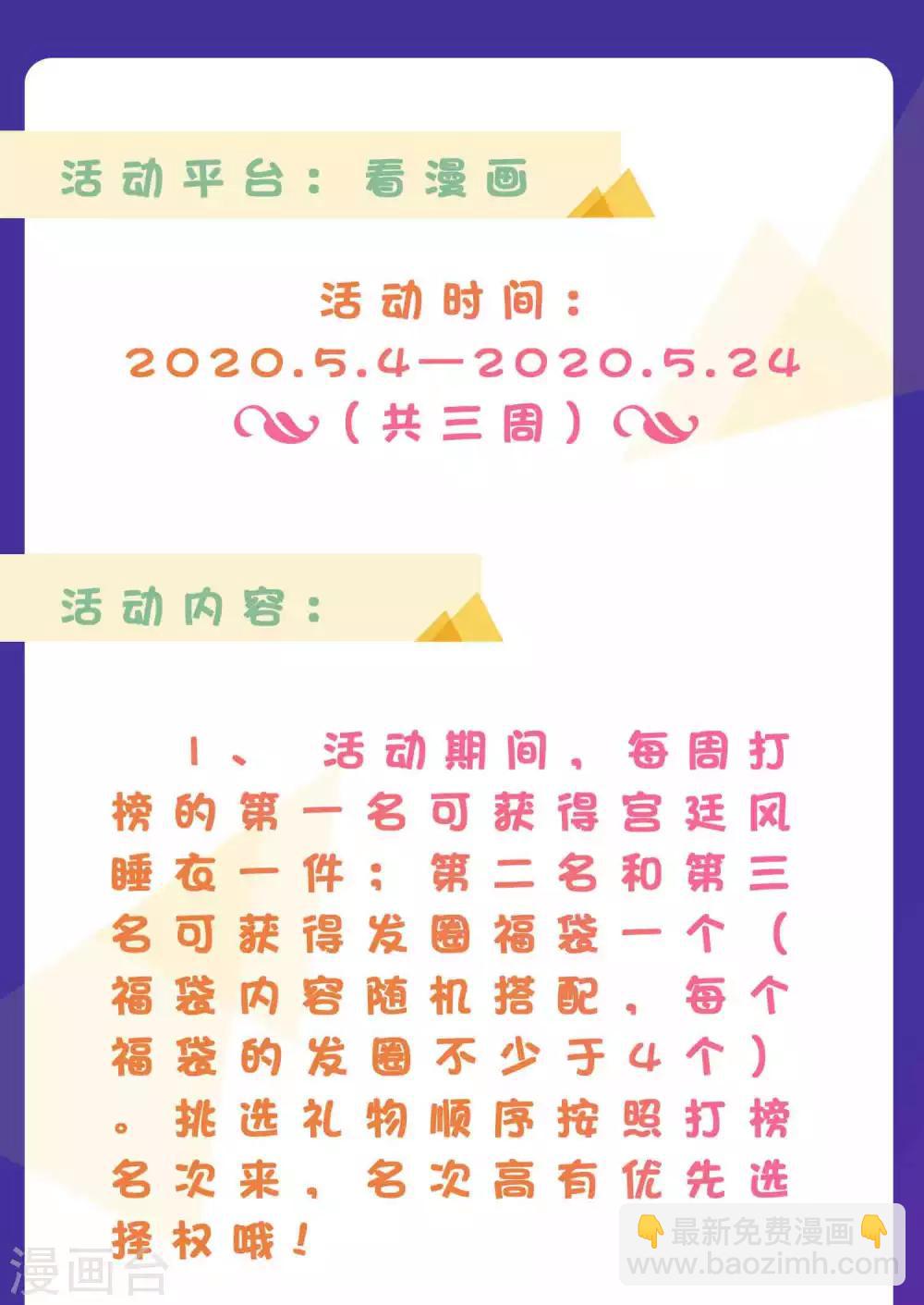 第7话 她不是你能染指的！-第10话