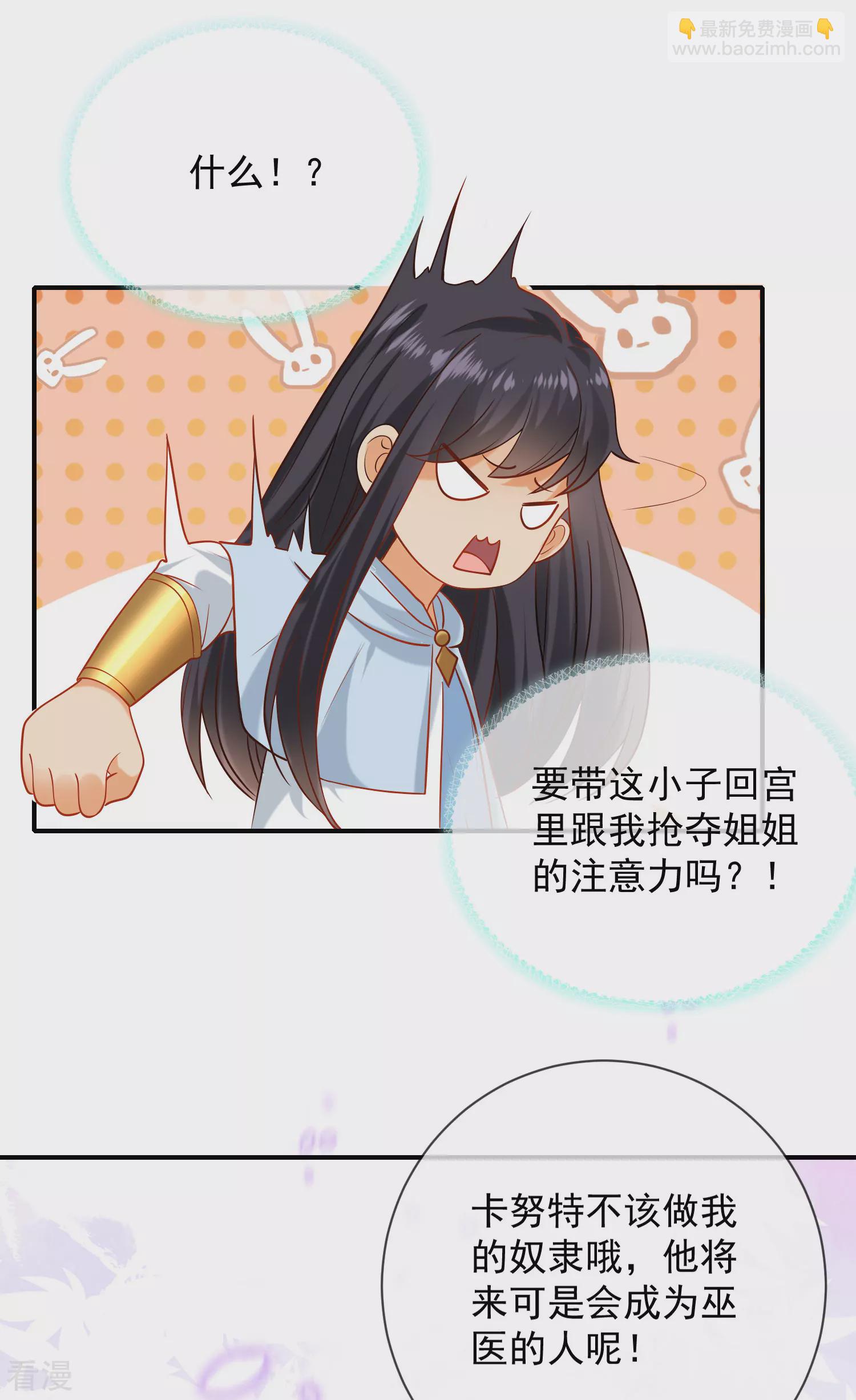第58话 为了神女姐姐失去&ldquo;节操&rdquo;-第92话