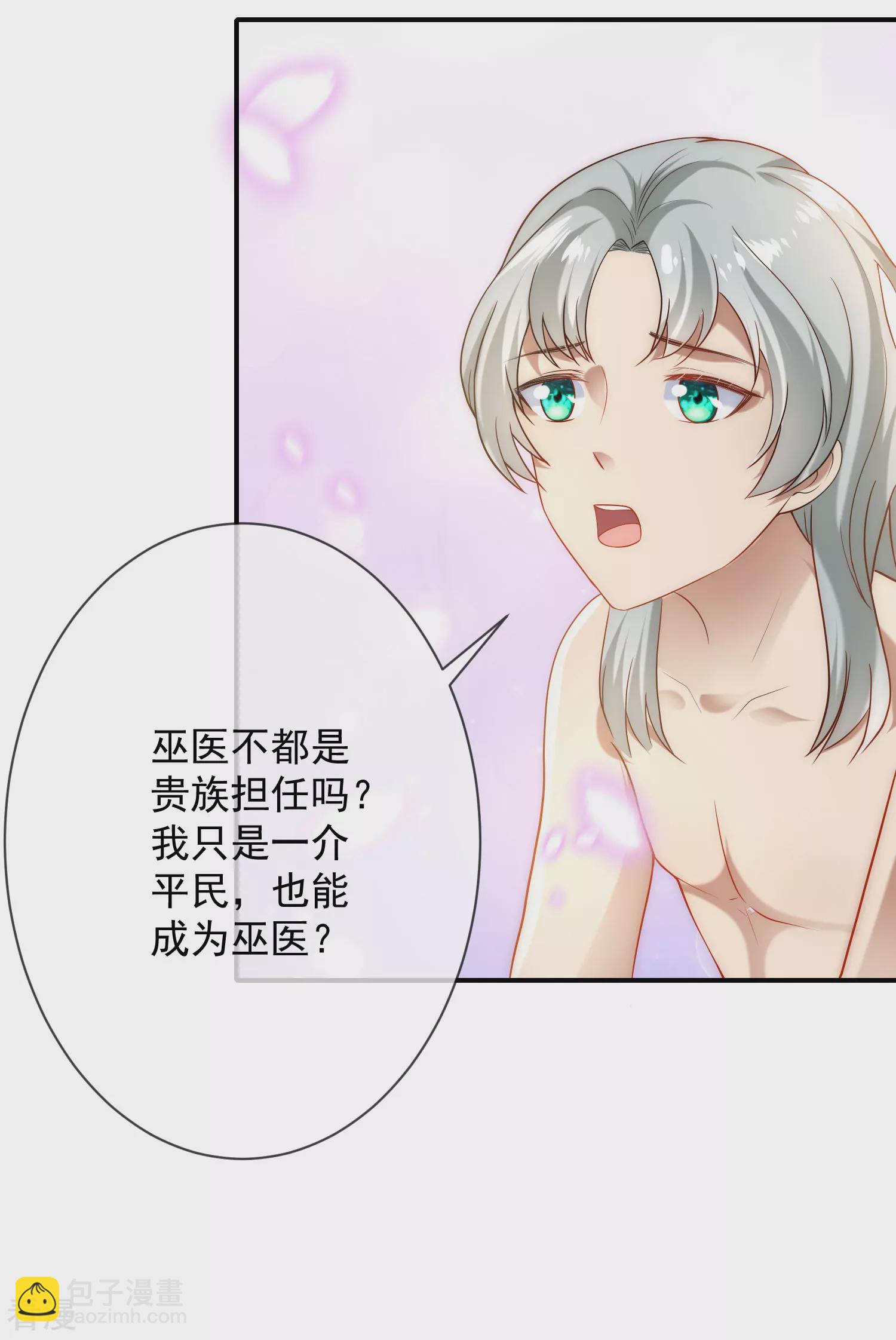第58话 为了神女姐姐失去&ldquo;节操&rdquo;-第92话