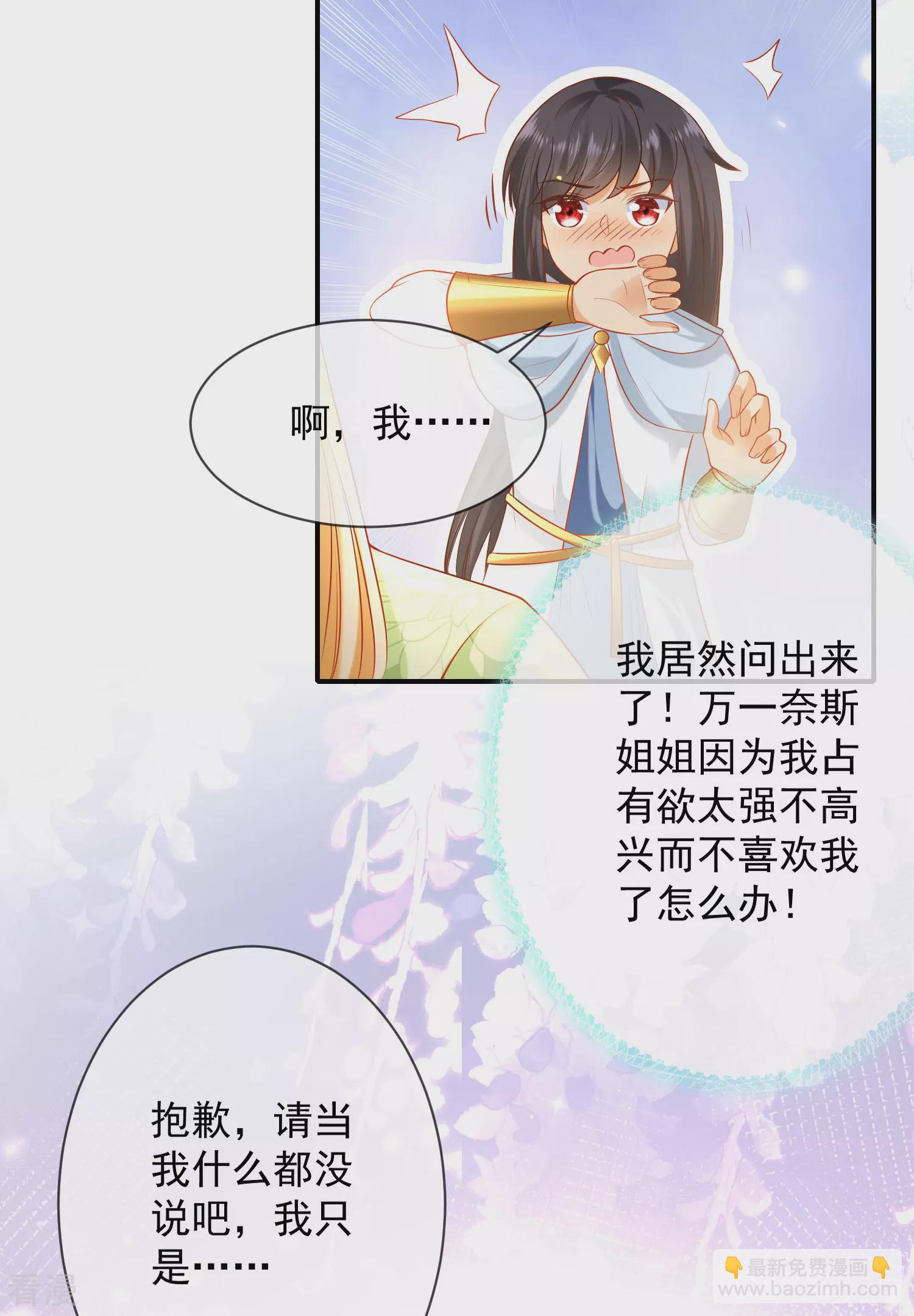 第58话 为了神女姐姐失去&ldquo;节操&rdquo;-第92话