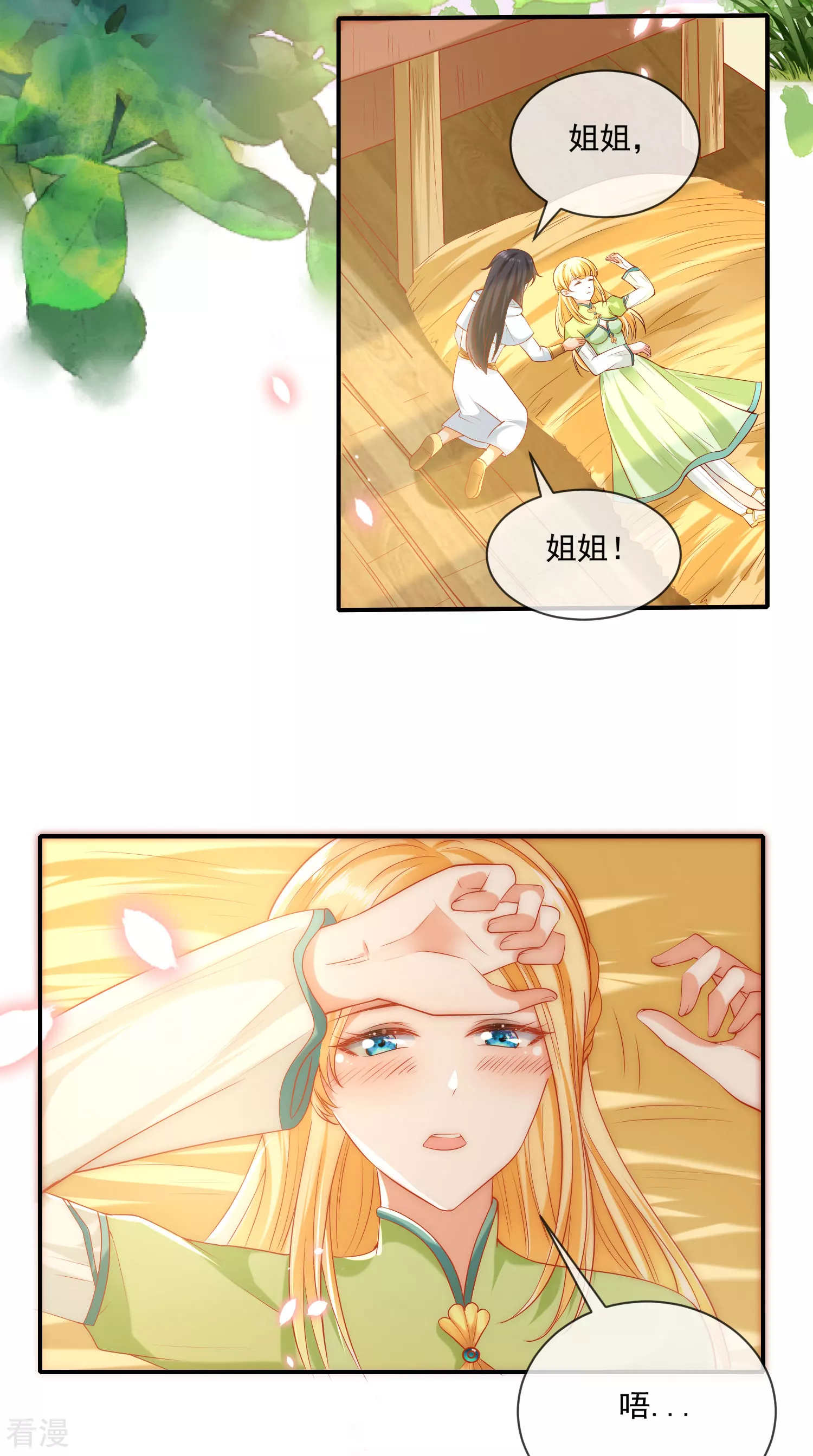 第59话 美尼斯的命定天女出现！-第94话