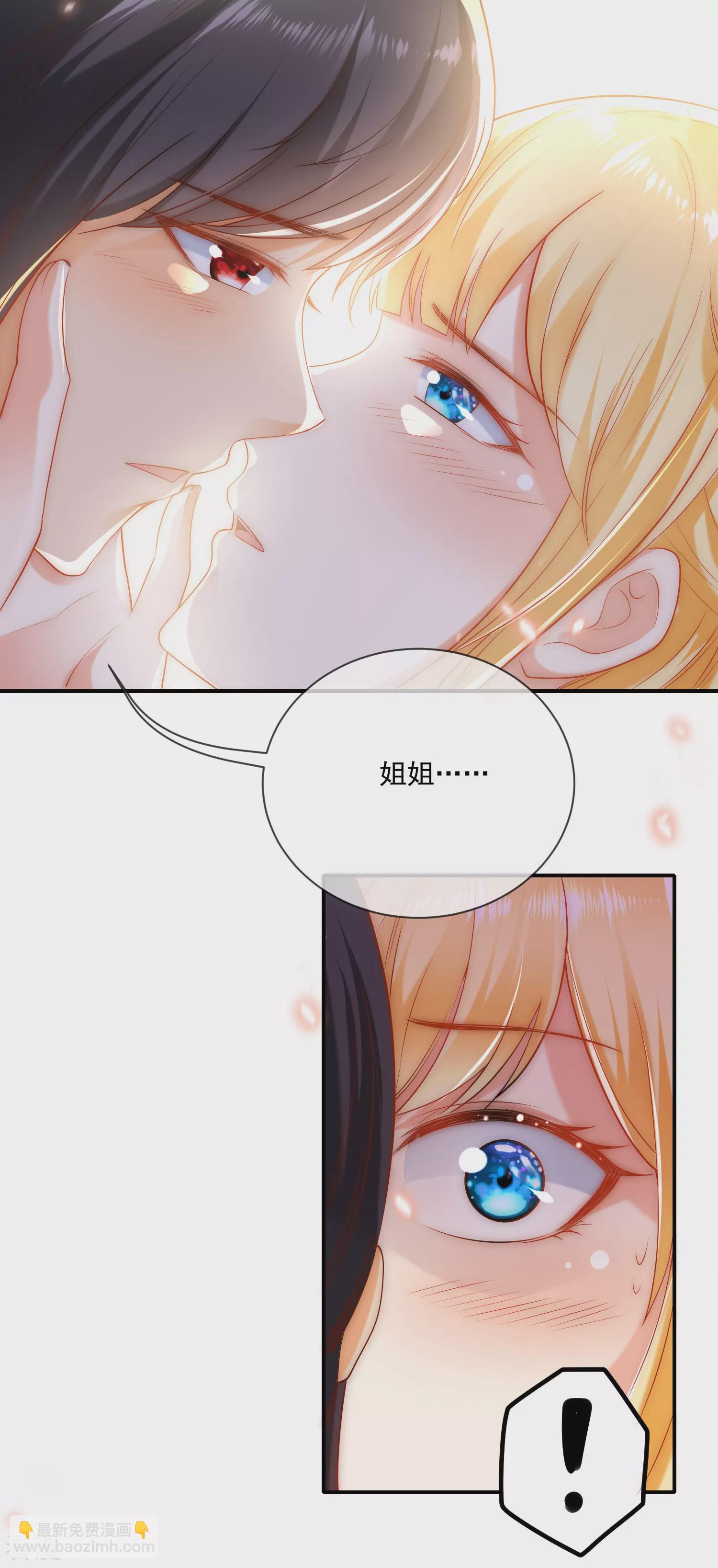 第59话 美尼斯的命定天女出现！-第94话