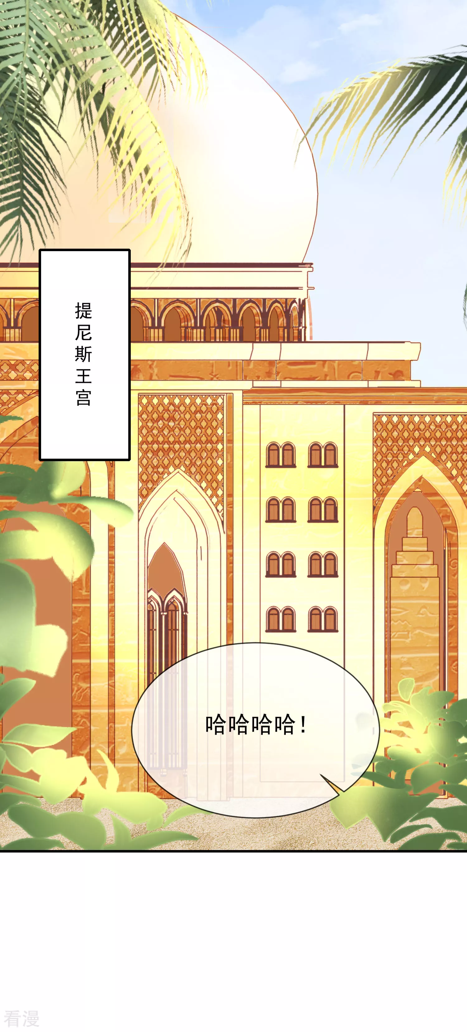 第59话 美尼斯的命定天女出现！-第94话