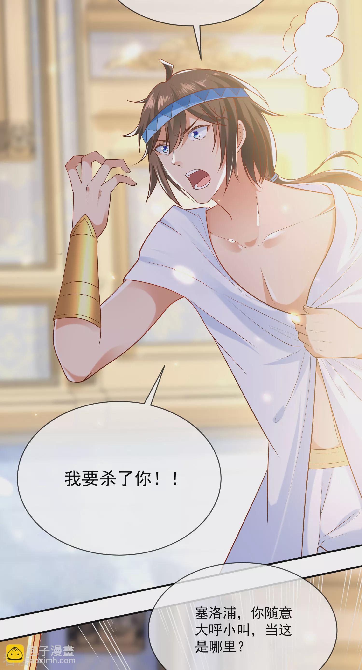 第59话 美尼斯的命定天女出现！-第94话