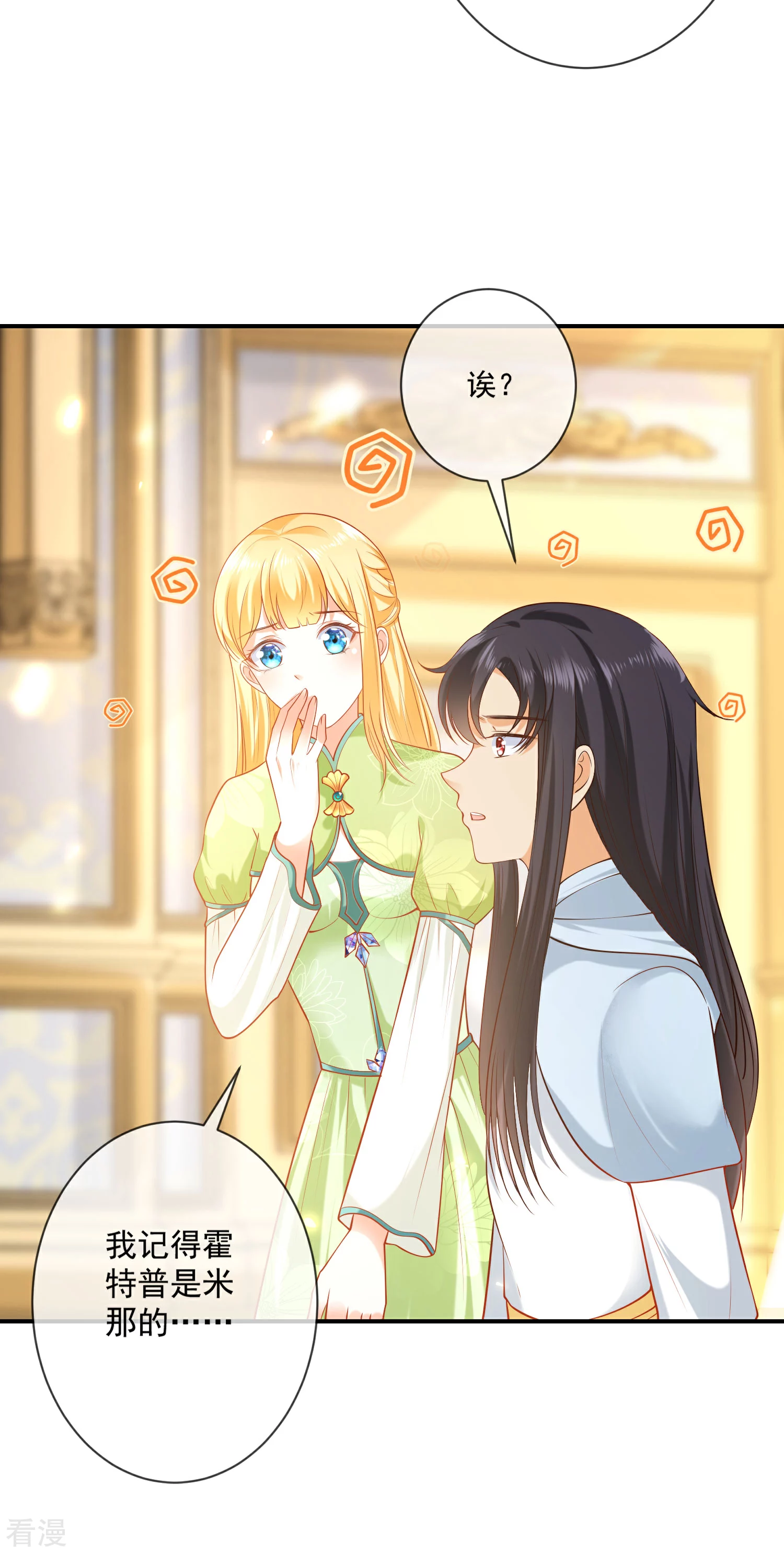 第59话 美尼斯的命定天女出现！-第94话