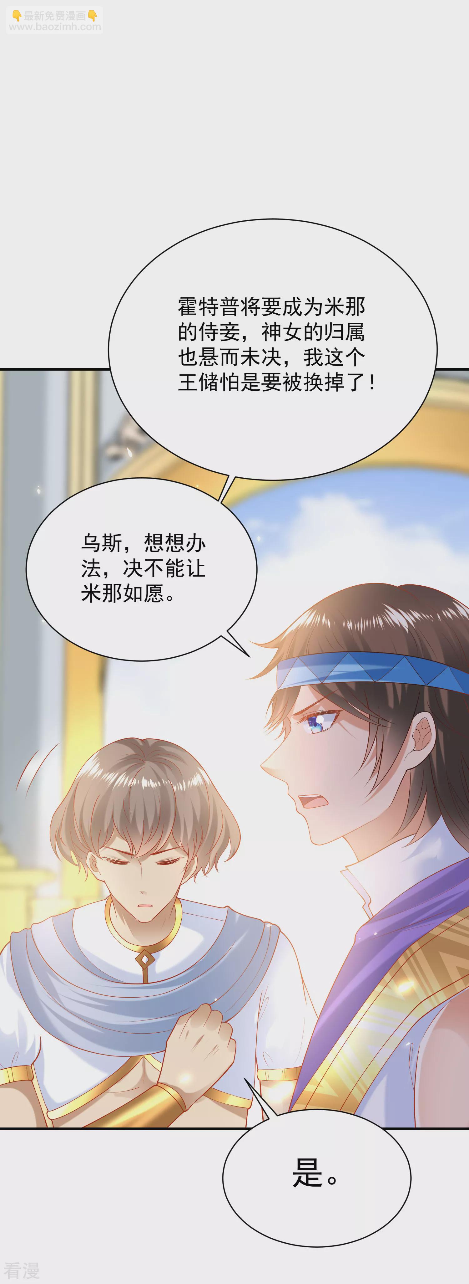 第62话 我是男人，不是男孩！-第98话