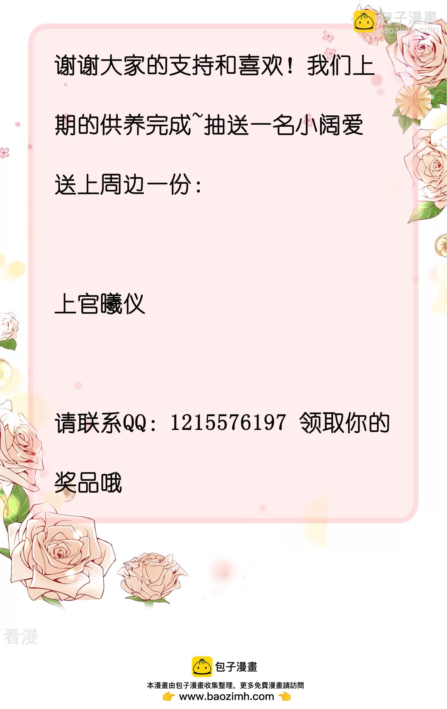 第62话 我是男人，不是男孩！-第98话