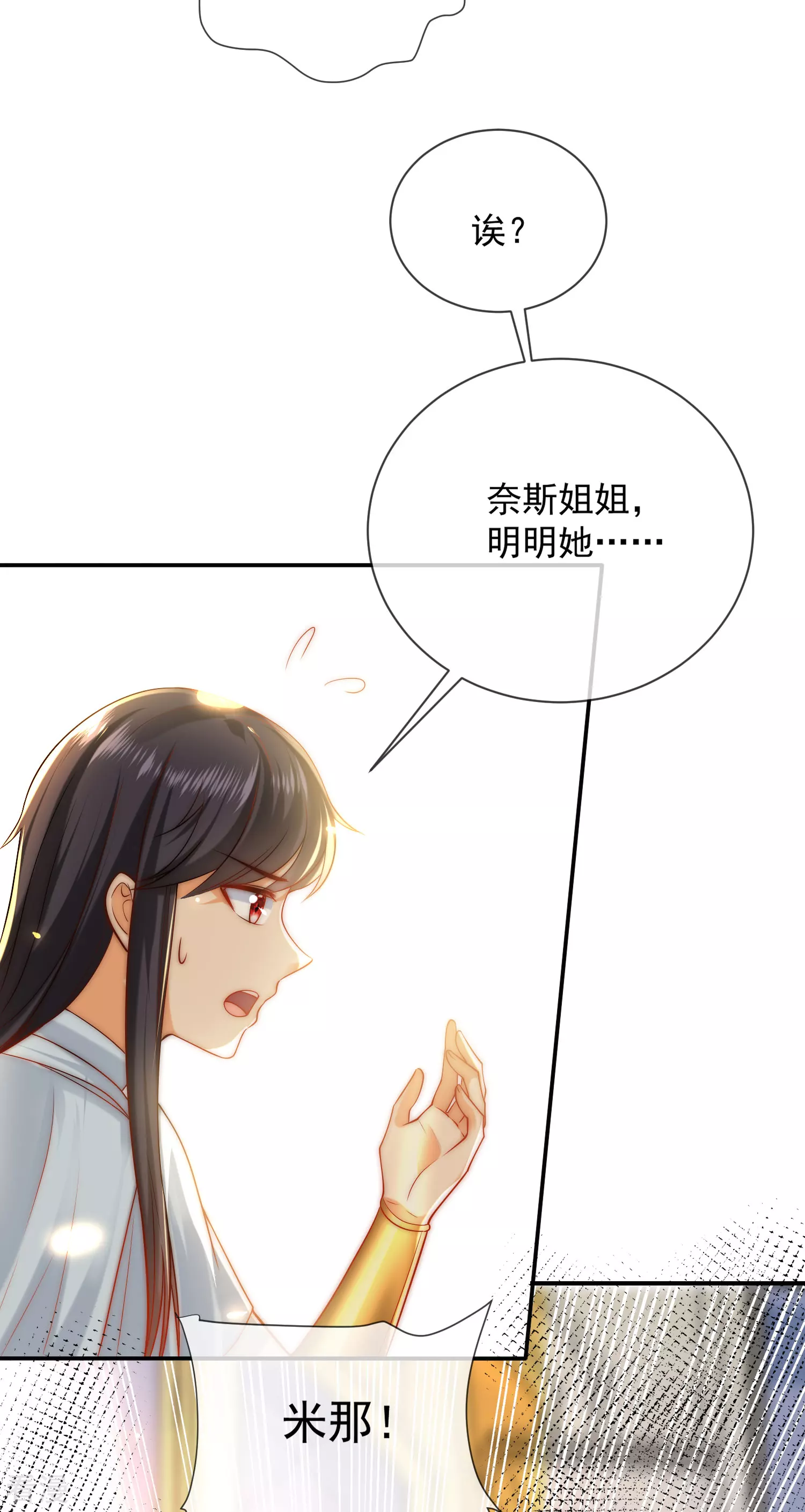第62话 我是男人，不是男孩！-第98话