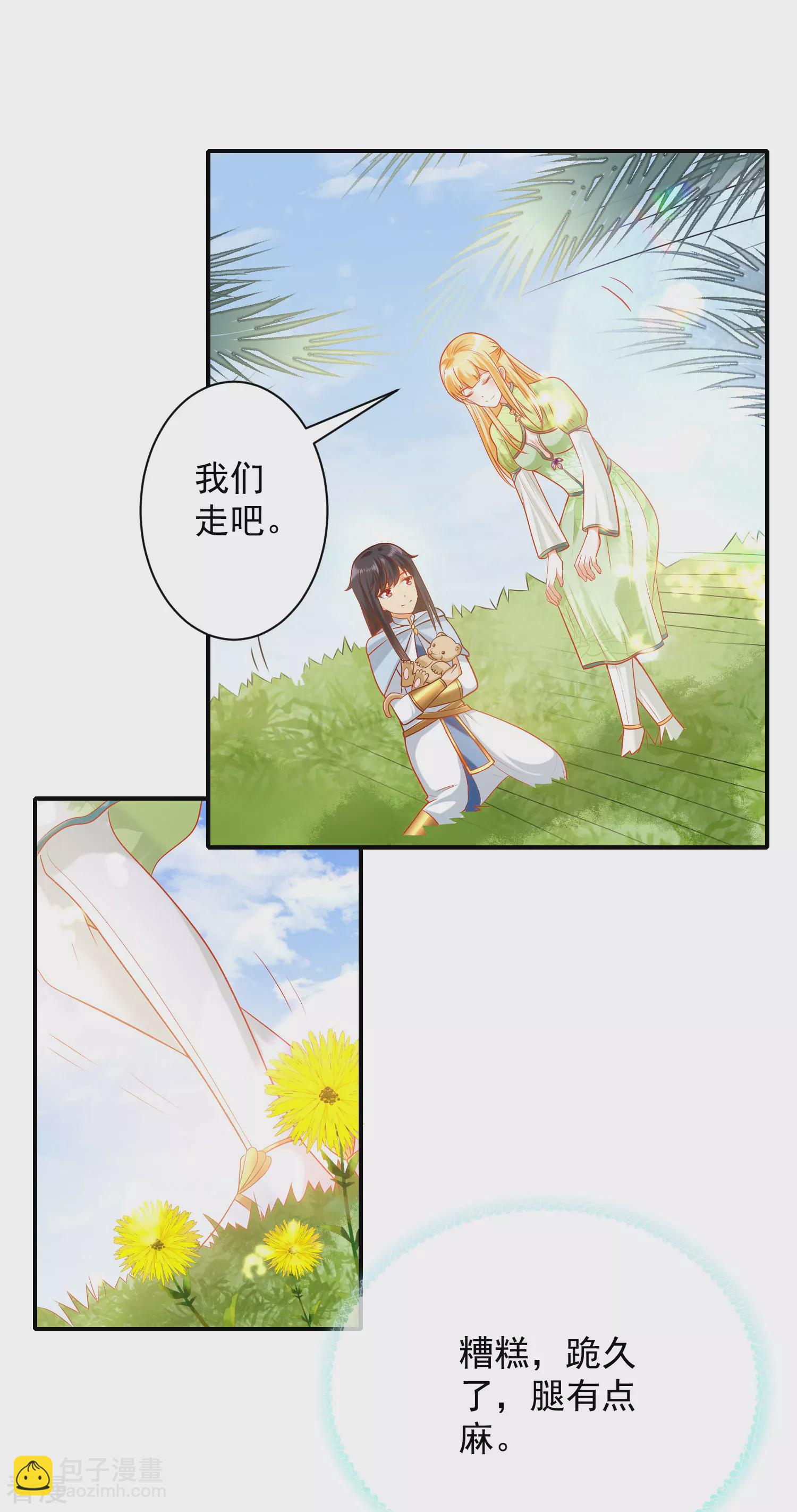 第63话 神女姐姐，我们生&ldquo;小狮子&rdquo;吧-第100话