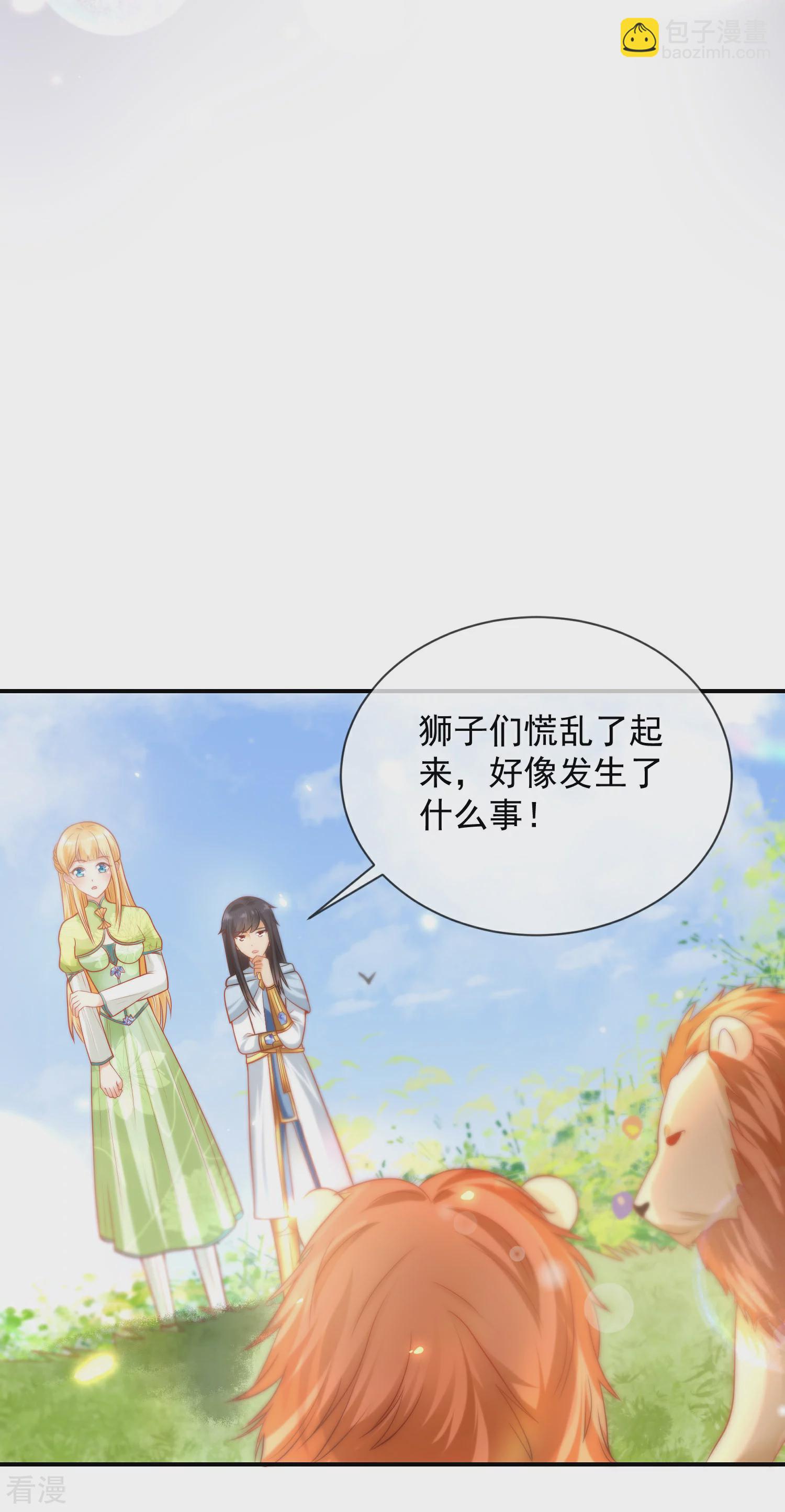 第63话 神女姐姐，我们生&ldquo;小狮子&rdquo;吧-第100话