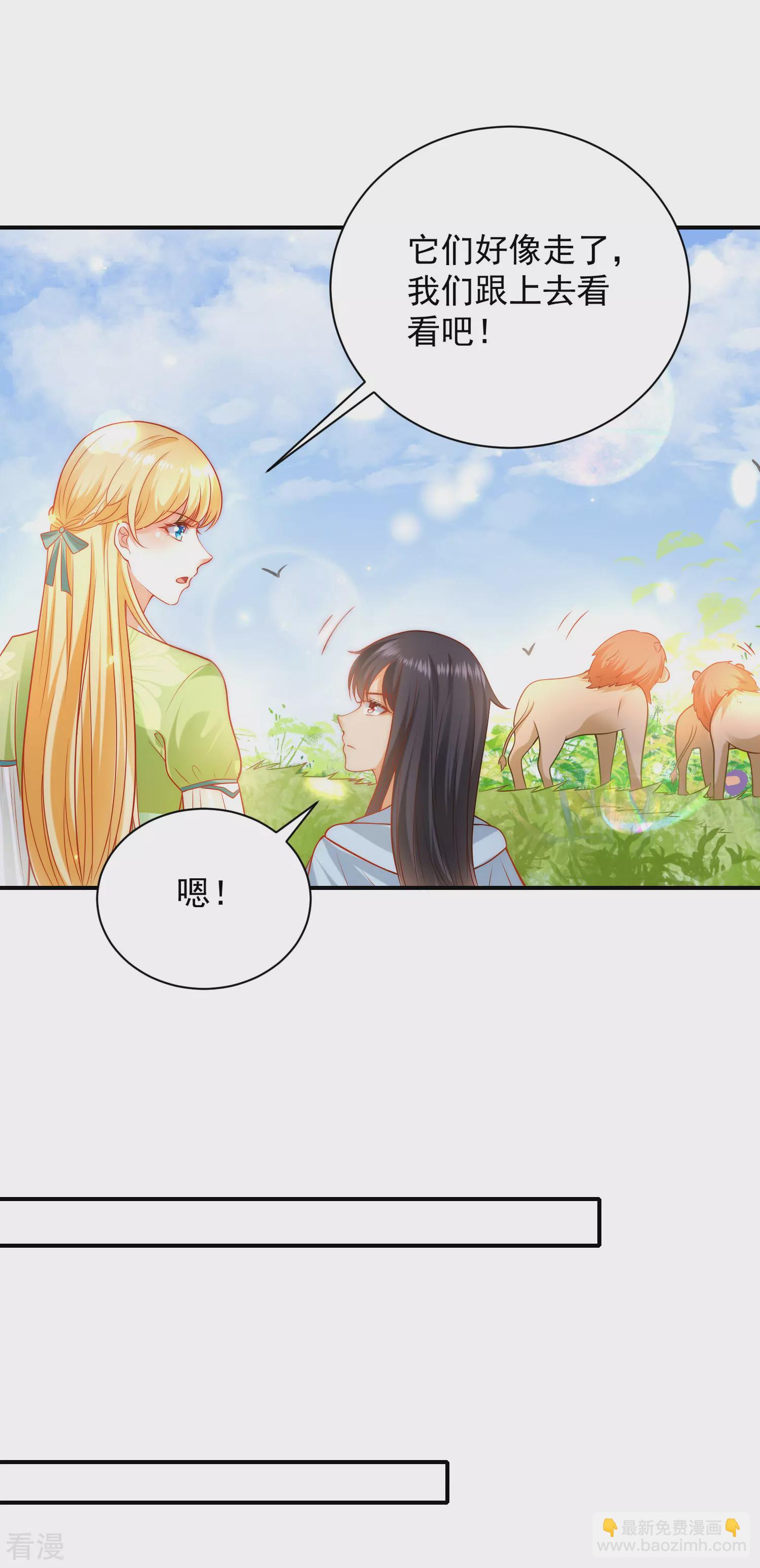 第63话 神女姐姐，我们生&ldquo;小狮子&rdquo;吧-第100话