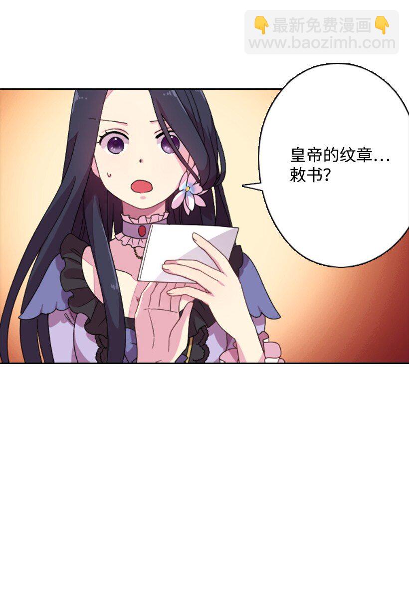 2 听从皇命(1/2)-第2话