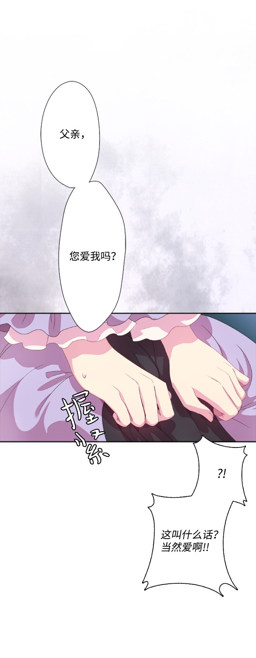 2 听从皇命(1/2)-第2话