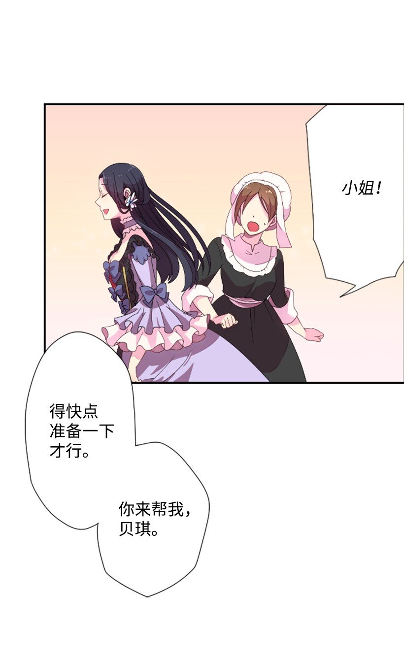 2 听从皇命(1/2)-第2话