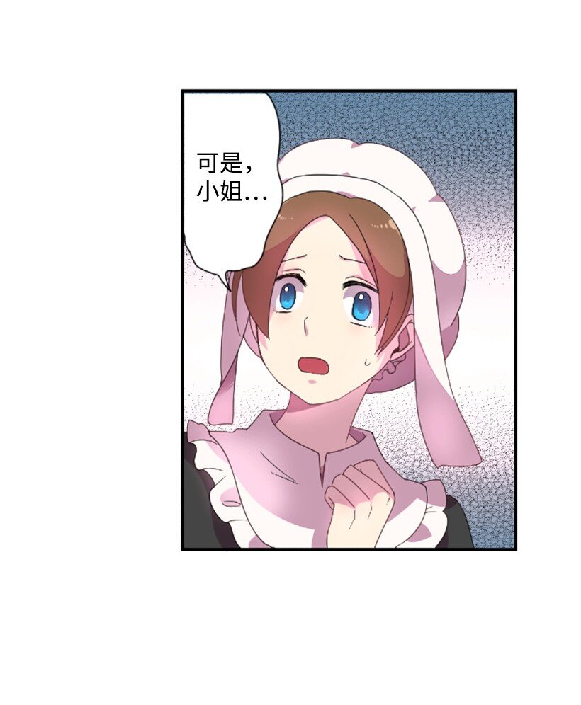 2 听从皇命(1/2)-第2话