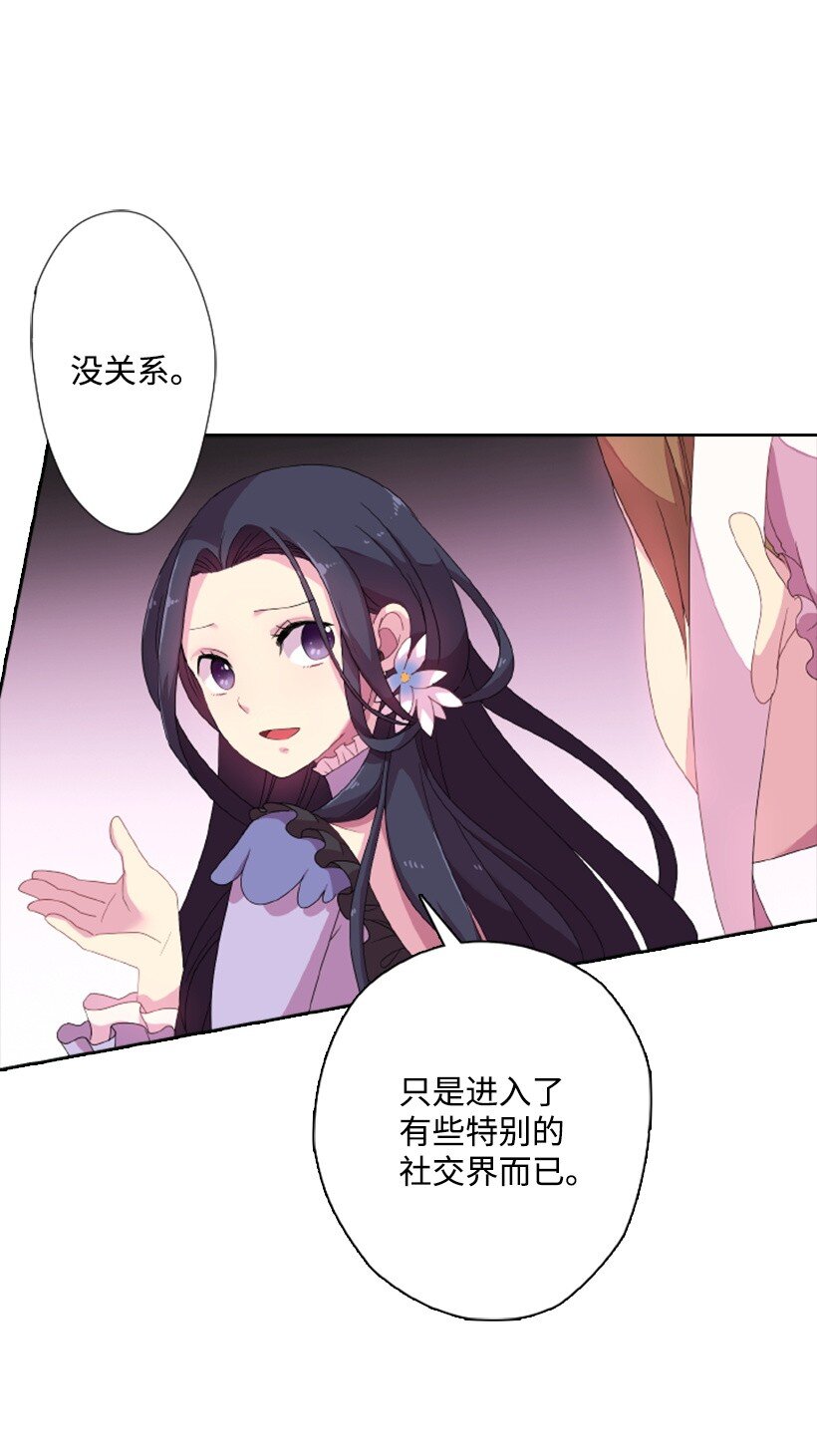 2 听从皇命(1/2)-第2话