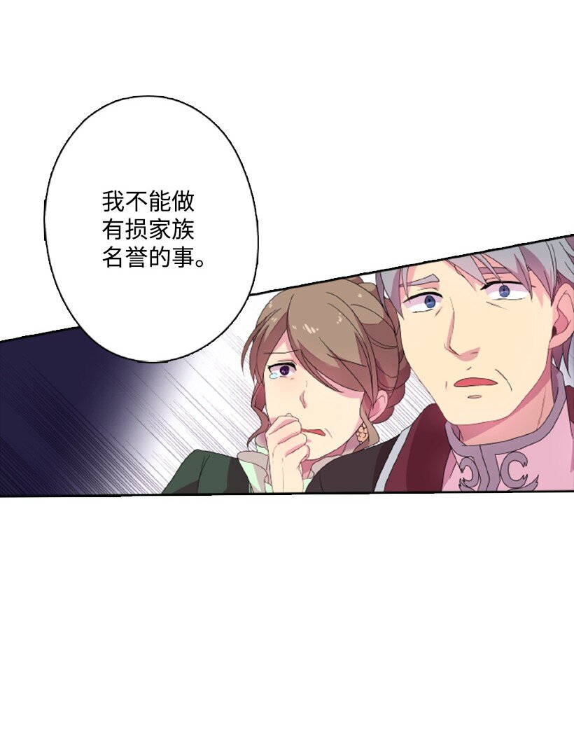 2 听从皇命(1/2)-第2话