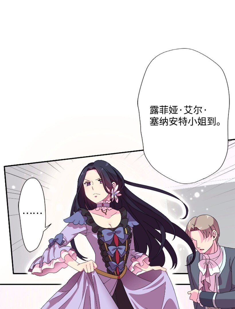 2 听从皇命(1/2)-第2话