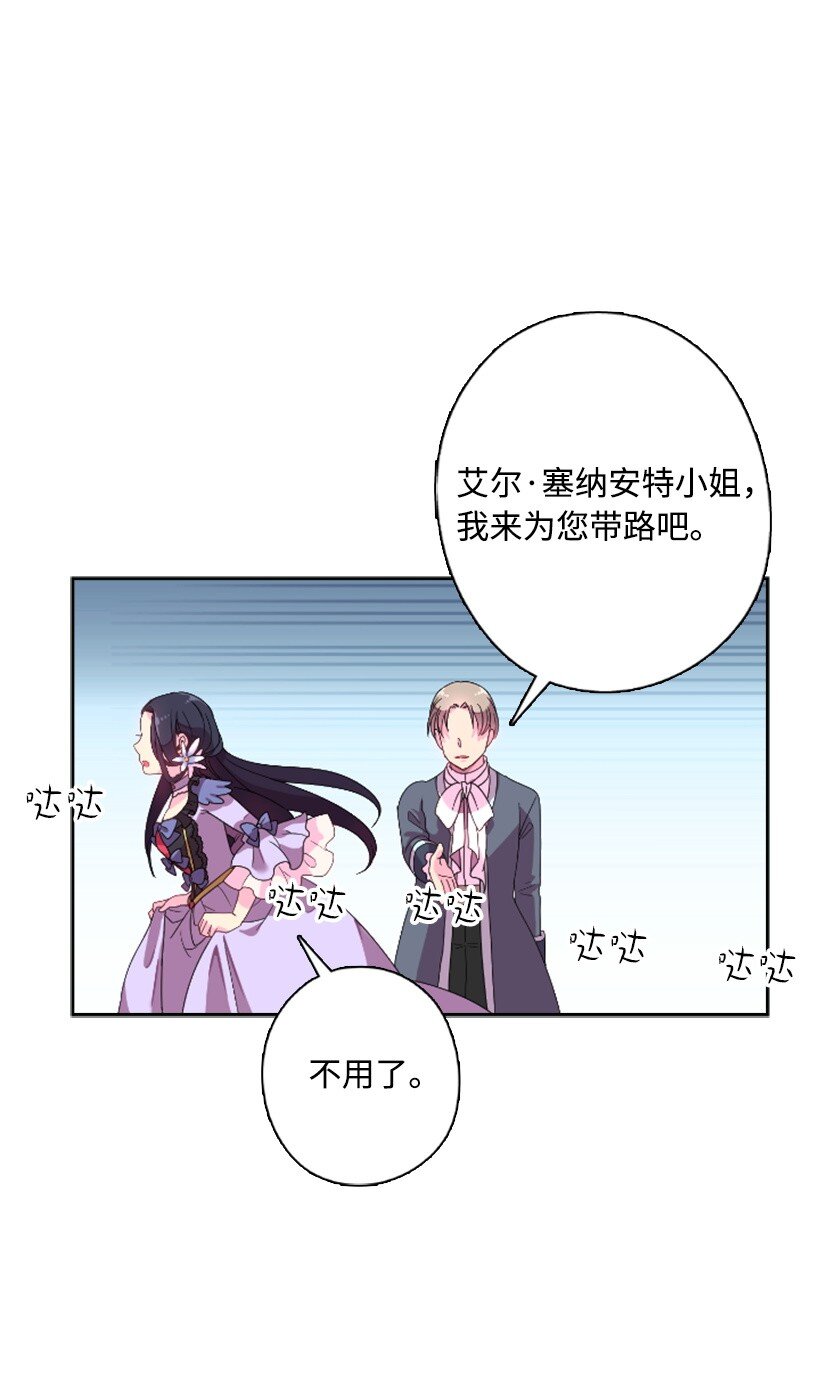 2 听从皇命(1/2)-第2话
