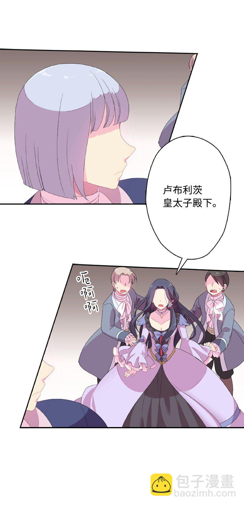 2 听从皇命(1/2)-第2话