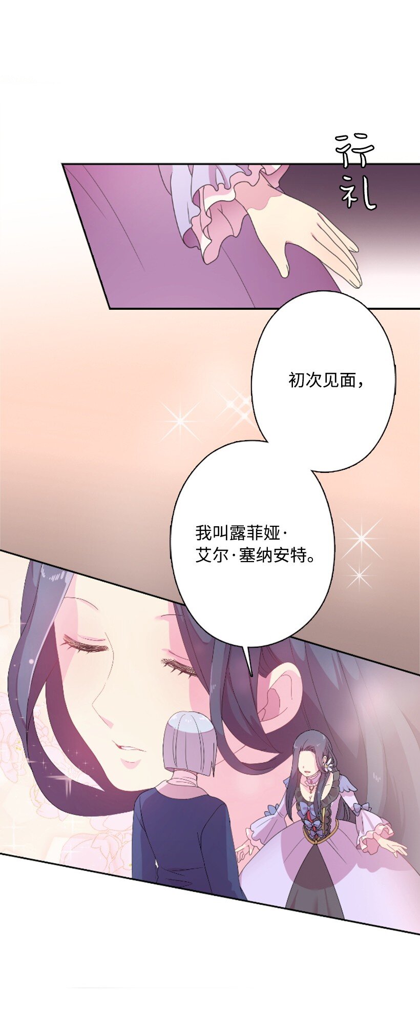 2 听从皇命(1/2)-第2话