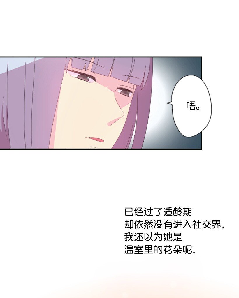 2 听从皇命(1/2)-第2话