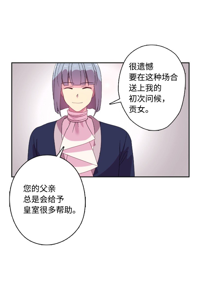 2 听从皇命(1/2)-第2话