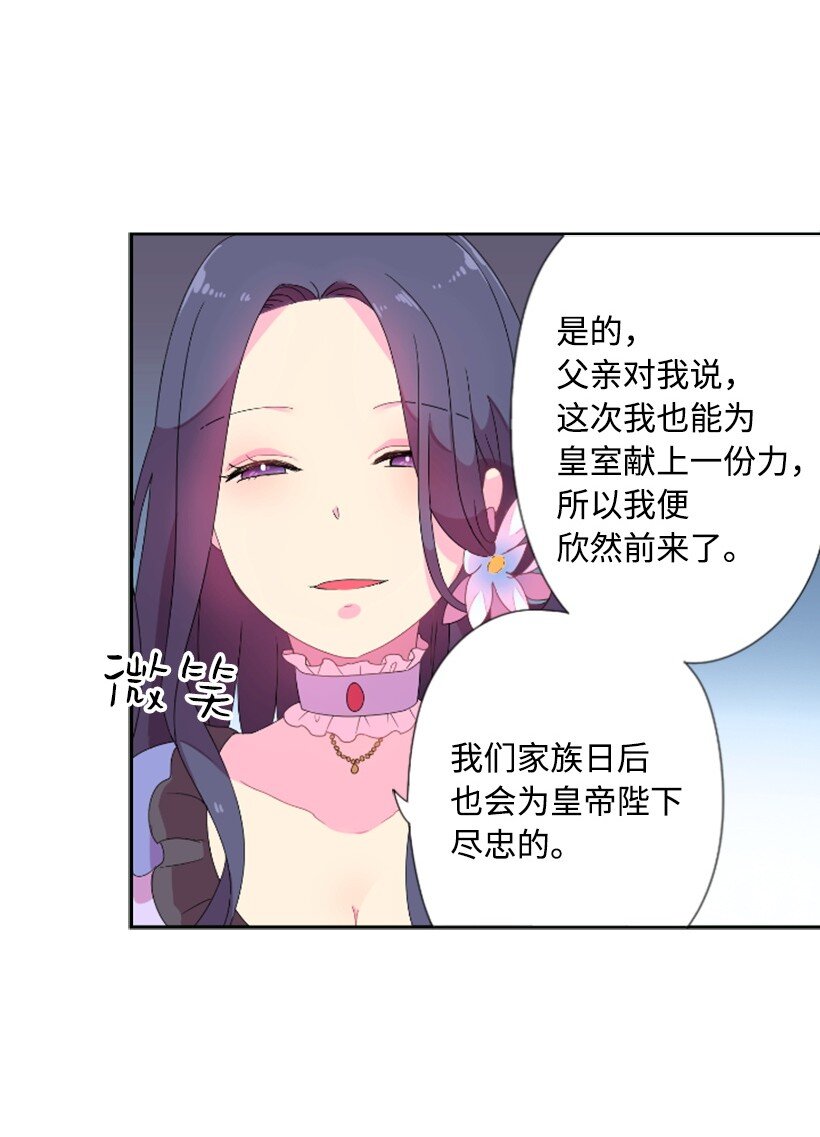 2 听从皇命(1/2)-第2话