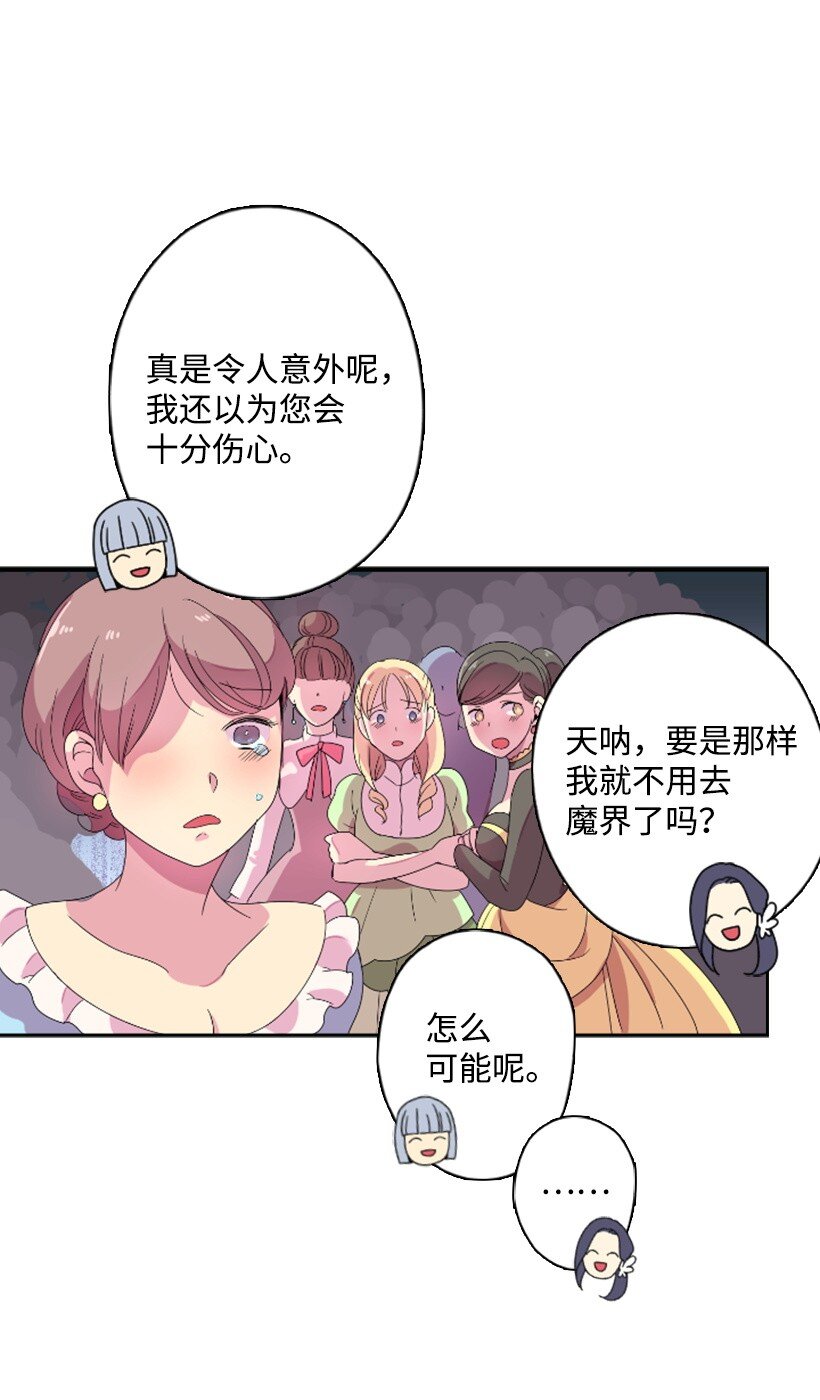2 听从皇命(1/2)-第2话
