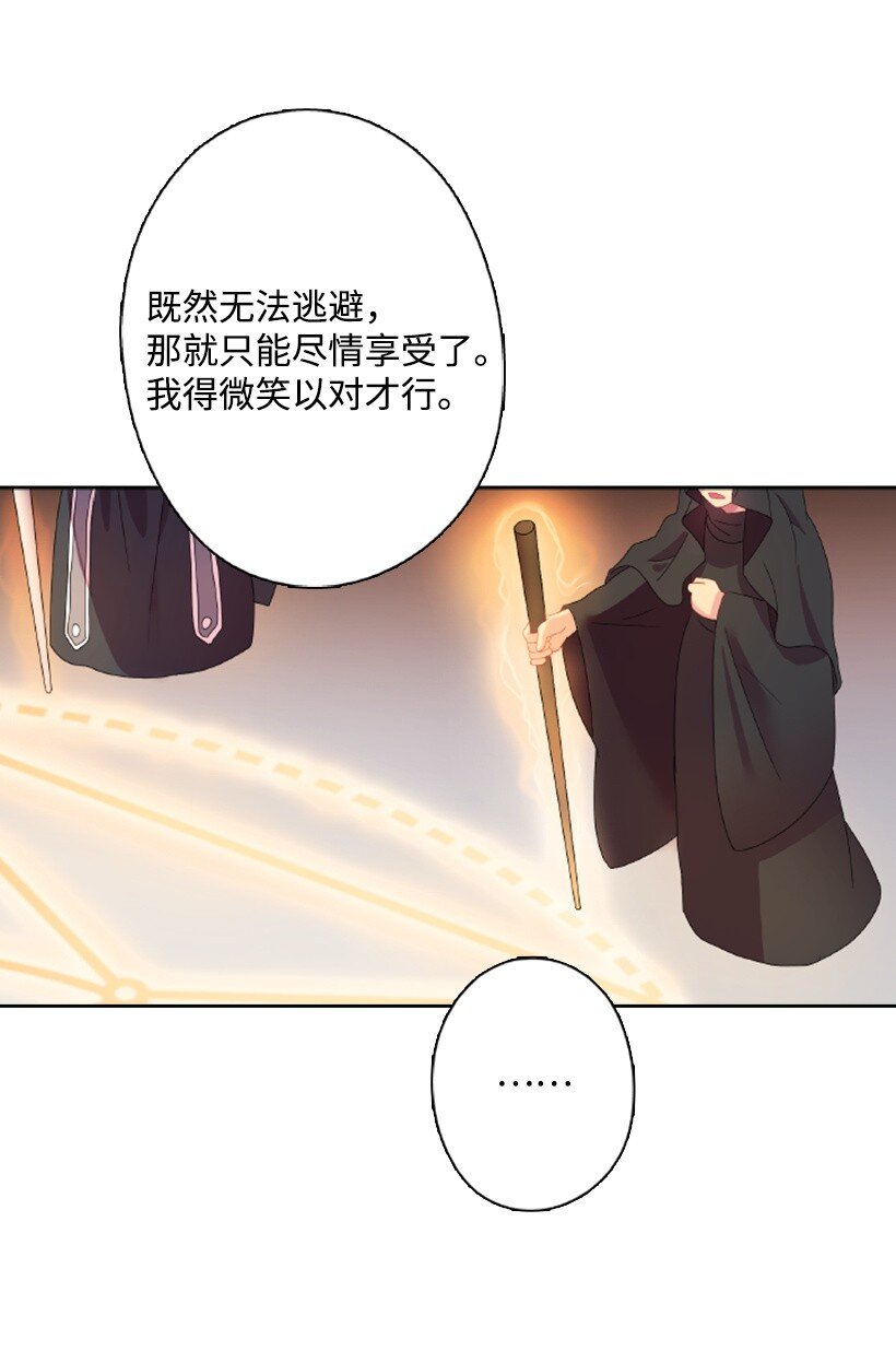 2 听从皇命(1/2)-第2话